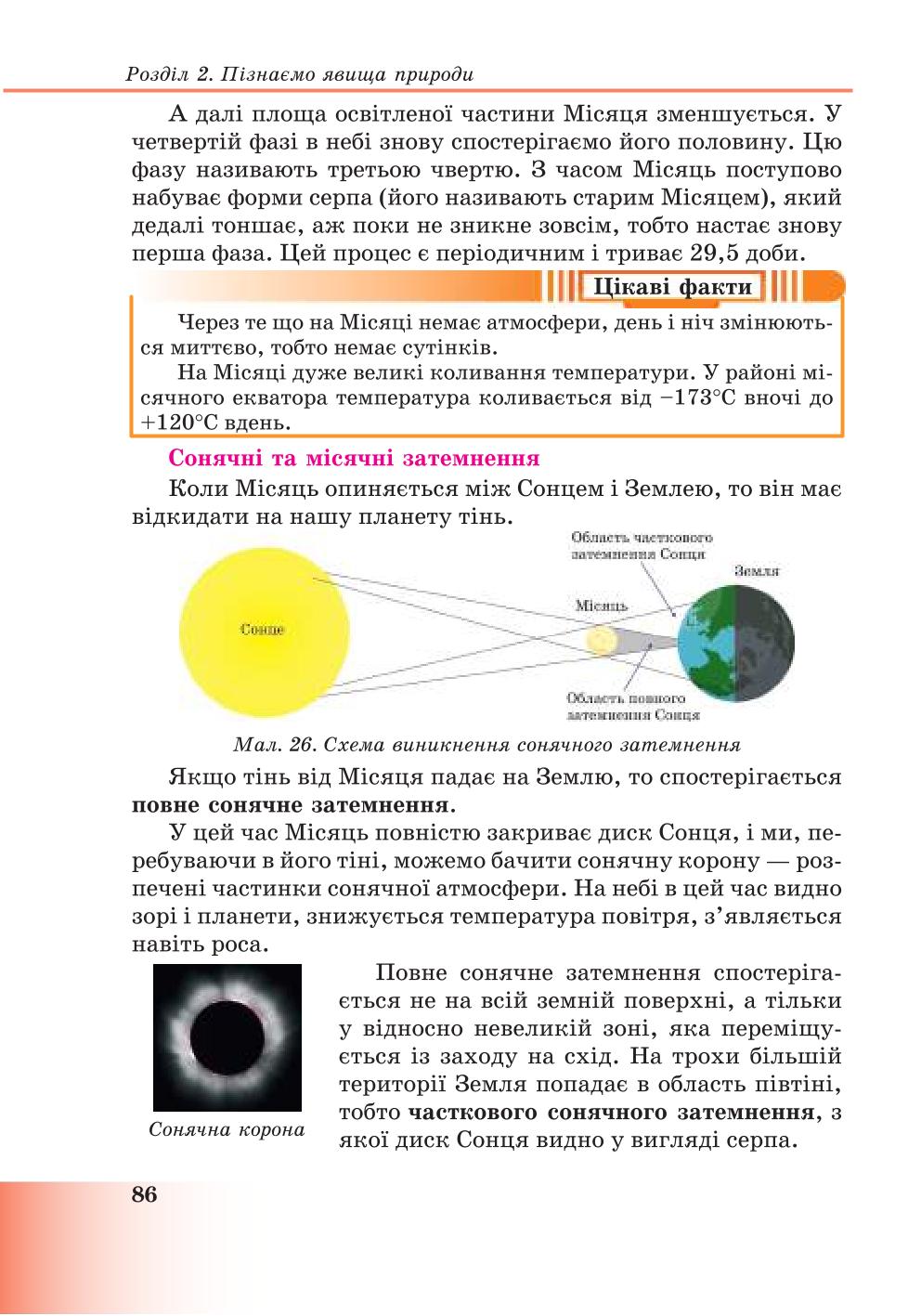 Мініатюра 86