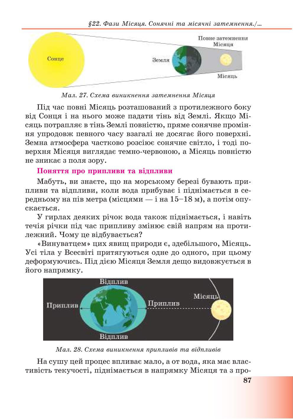 Мініатюра 87