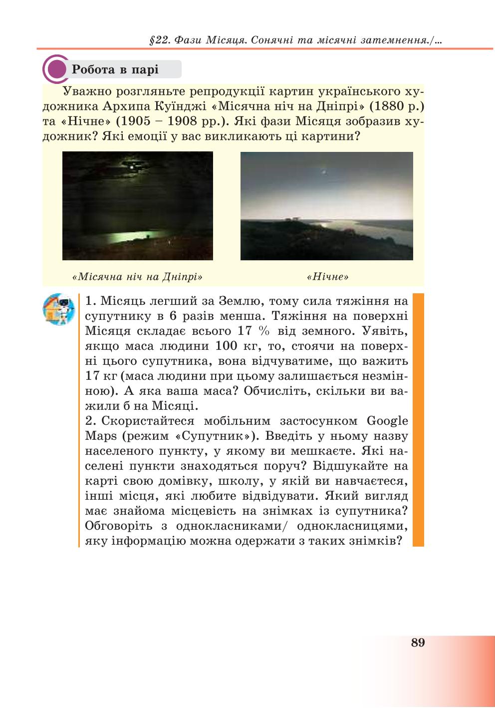 Мініатюра 89
