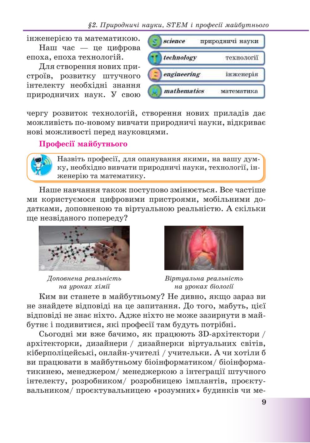 Мініатюра 9