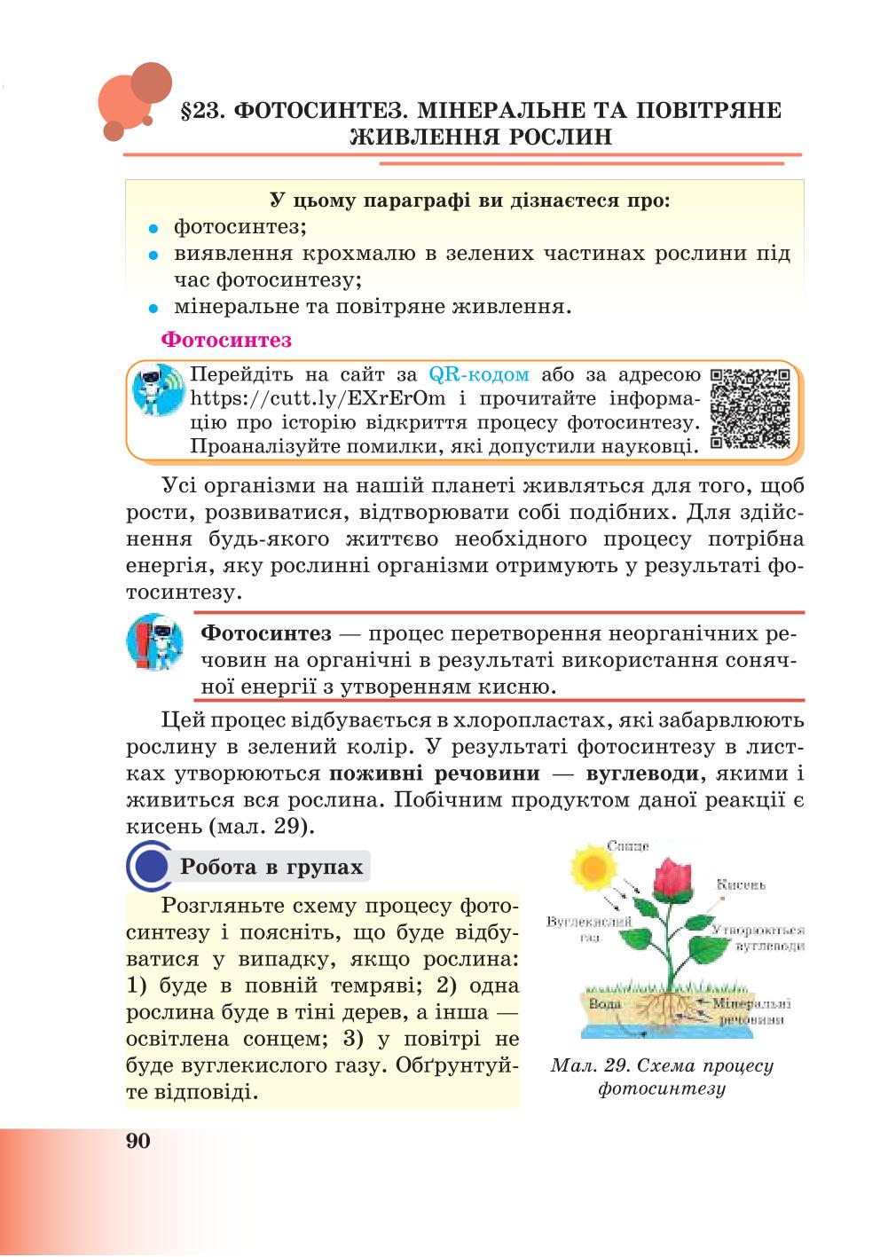 Мініатюра 90