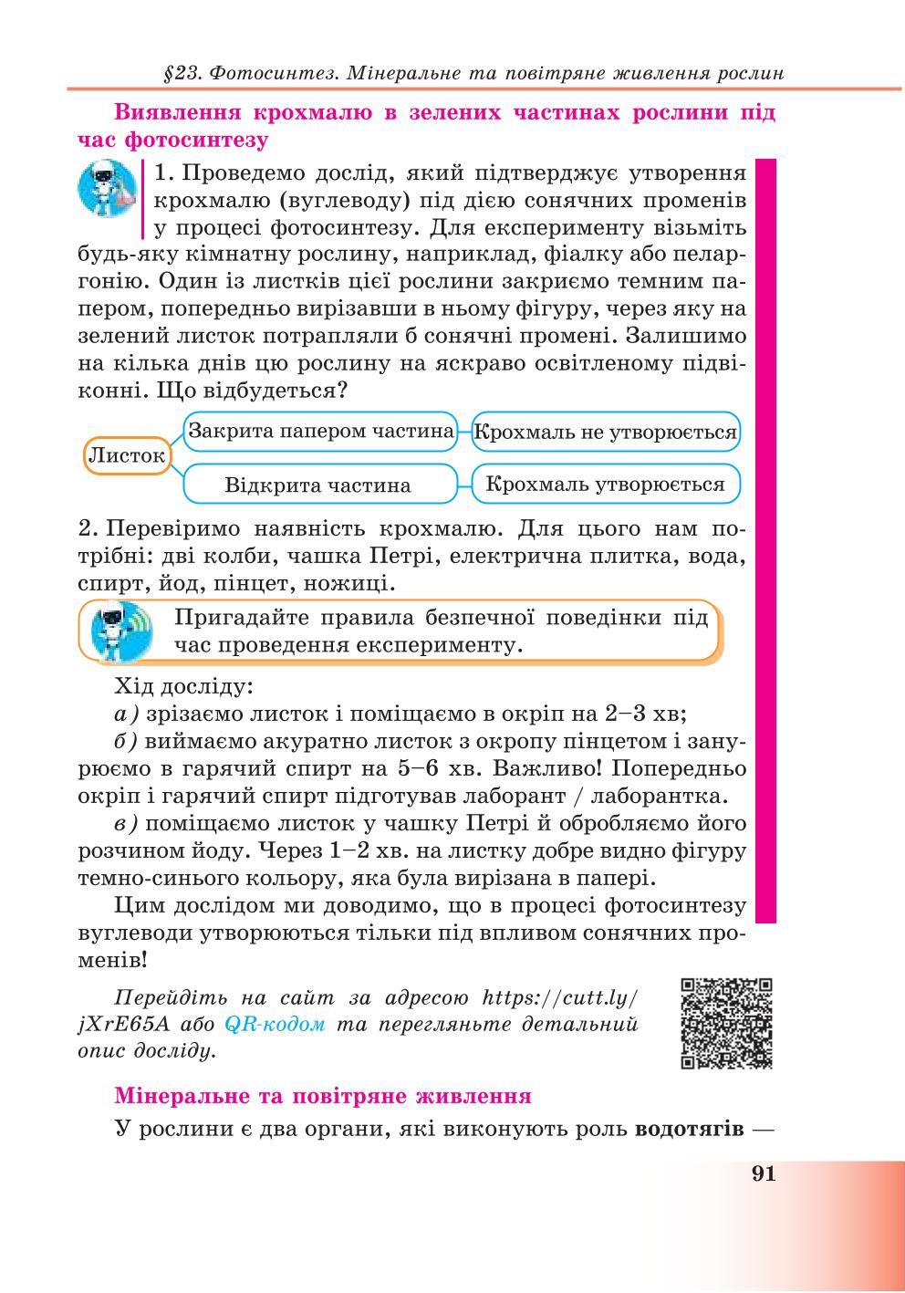 Мініатюра 91