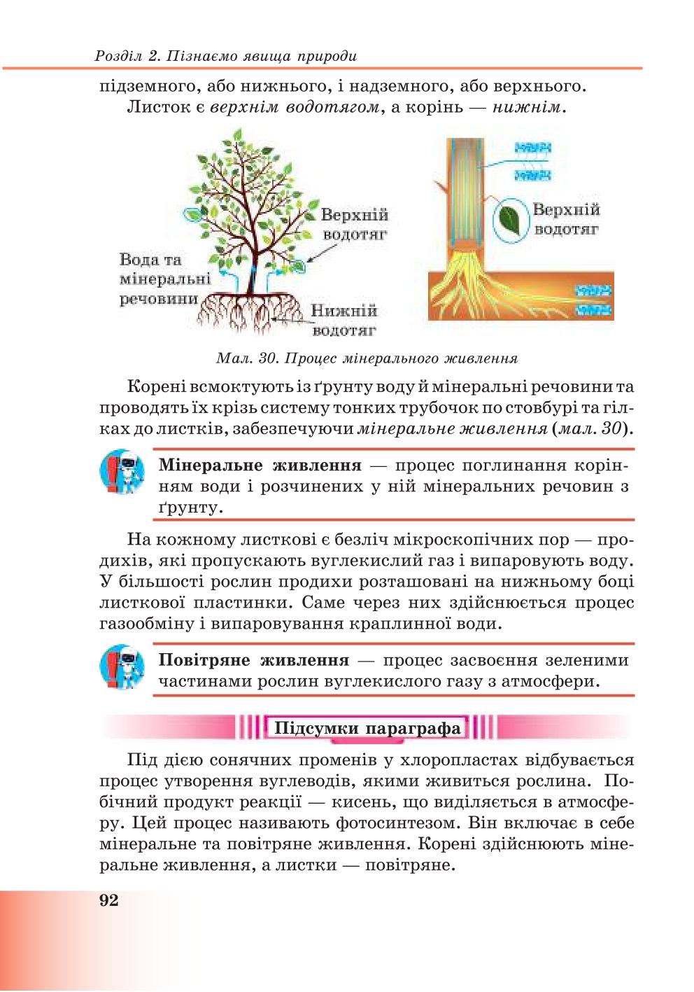 Мініатюра 92