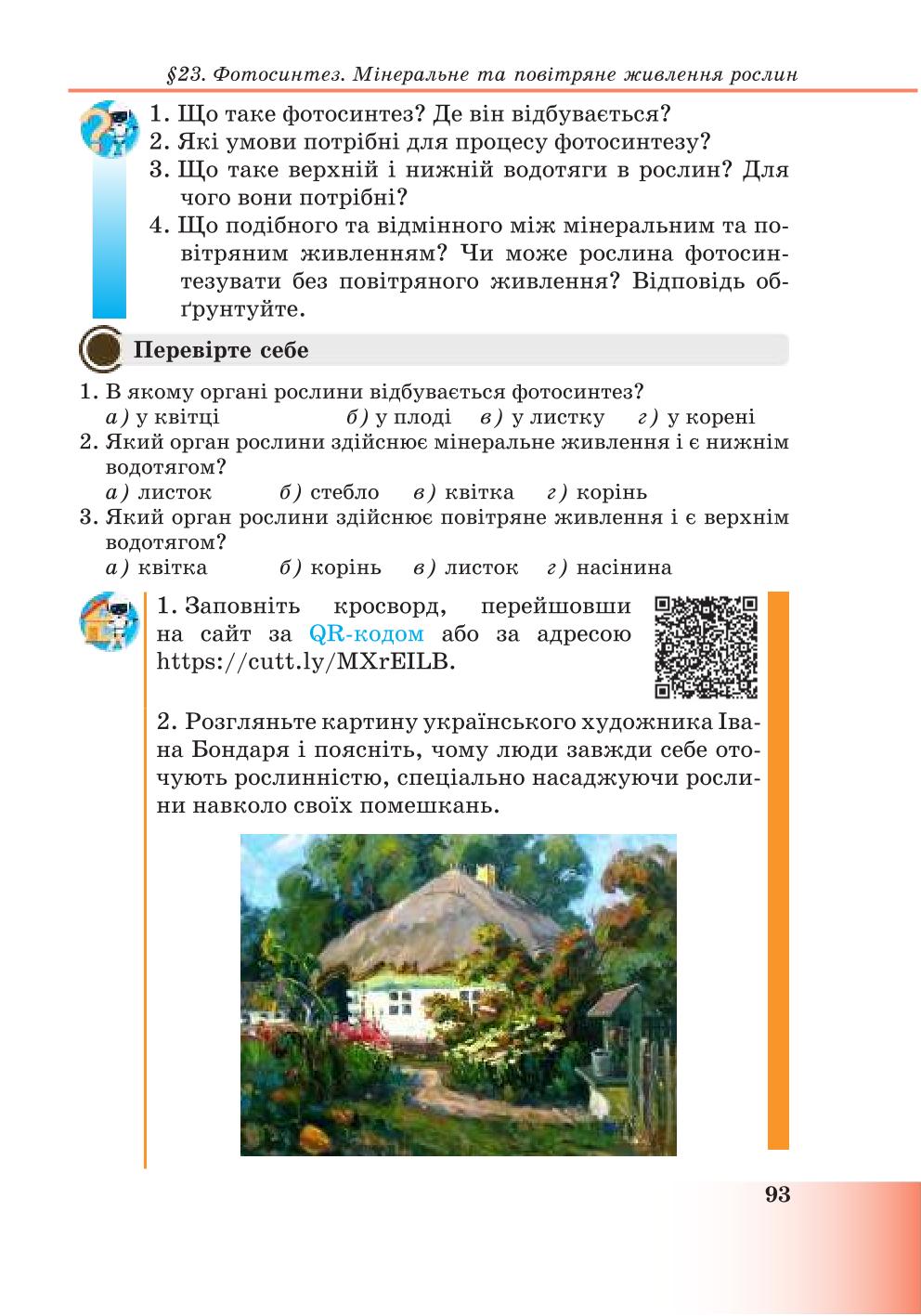 Мініатюра 93