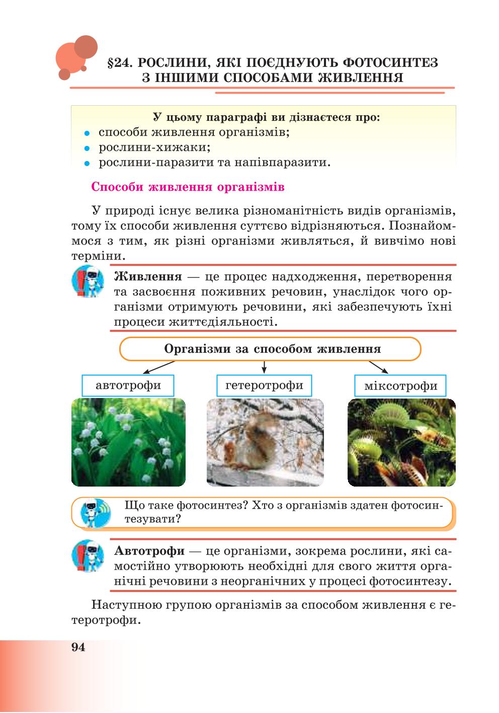 Мініатюра 94