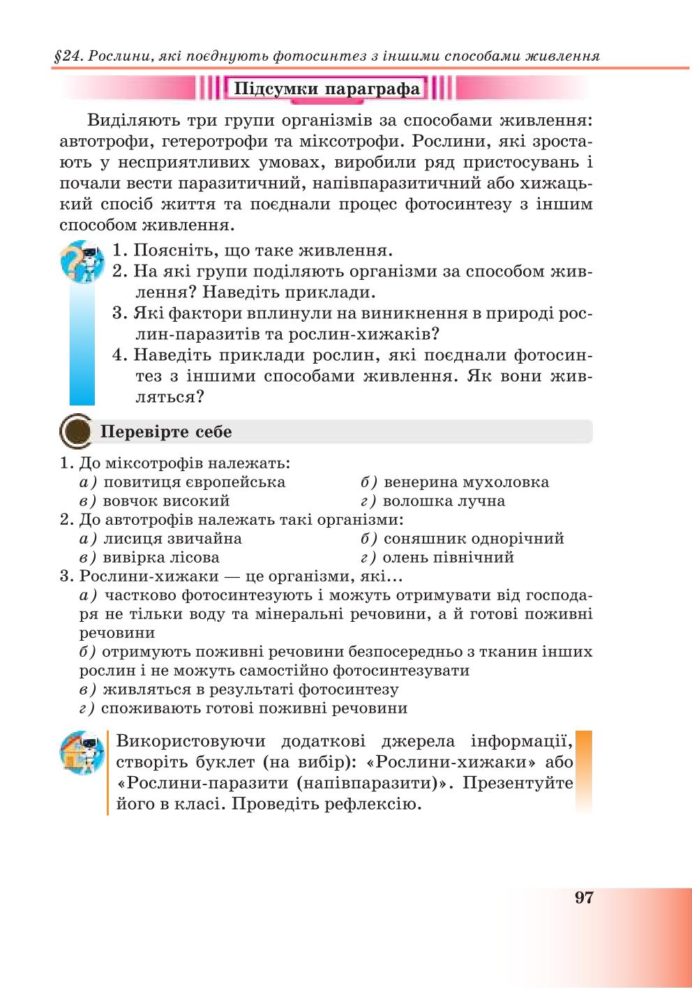 Мініатюра 97