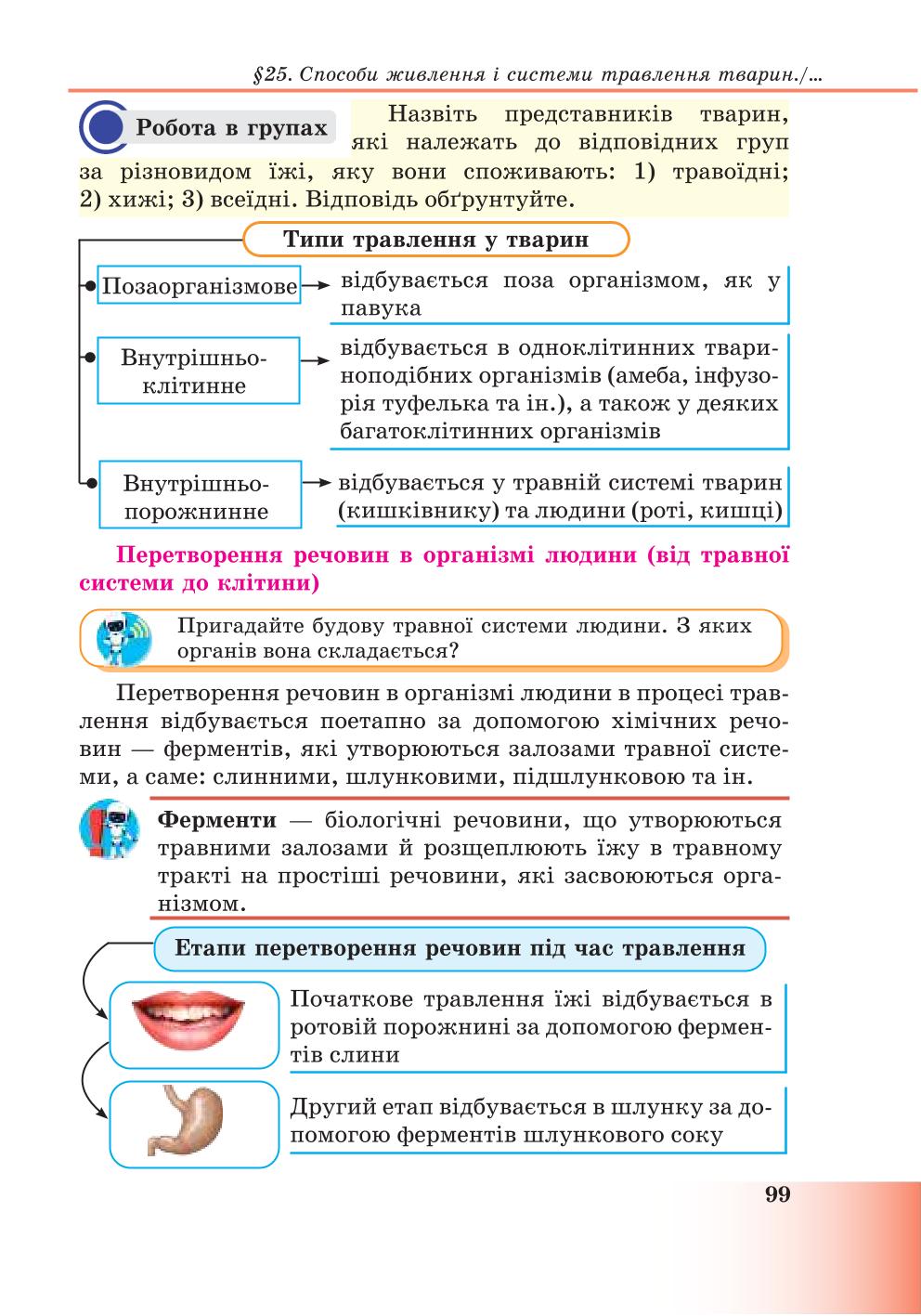 Мініатюра 99