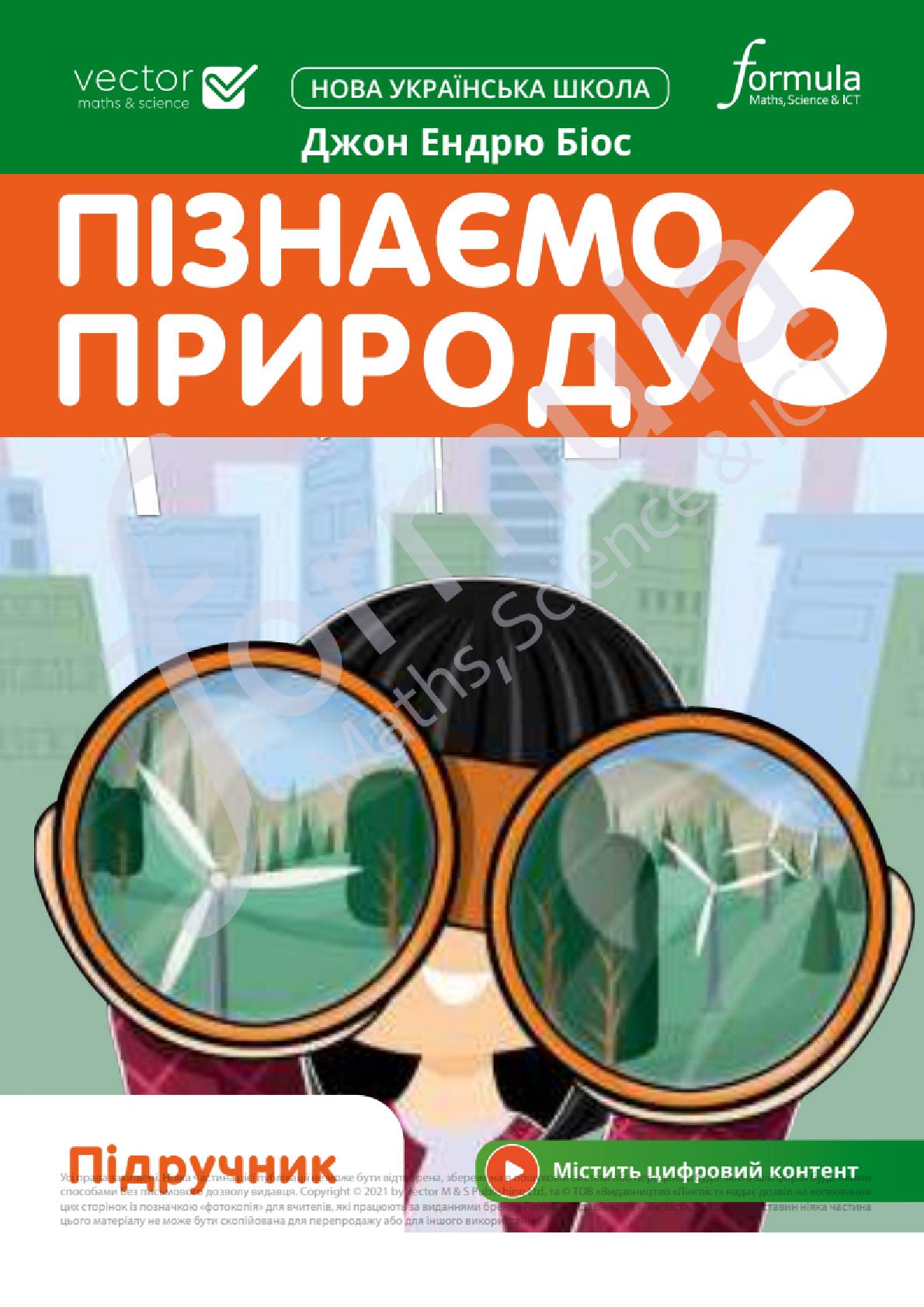 Сторінка 1