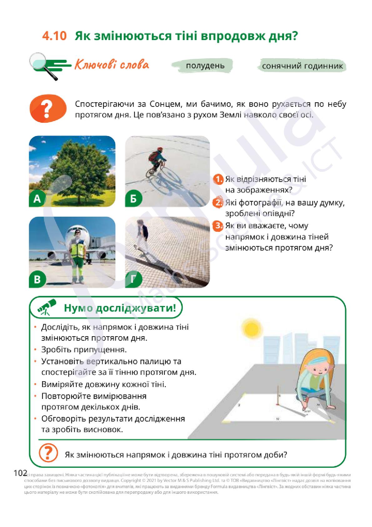 Мініатюра 102