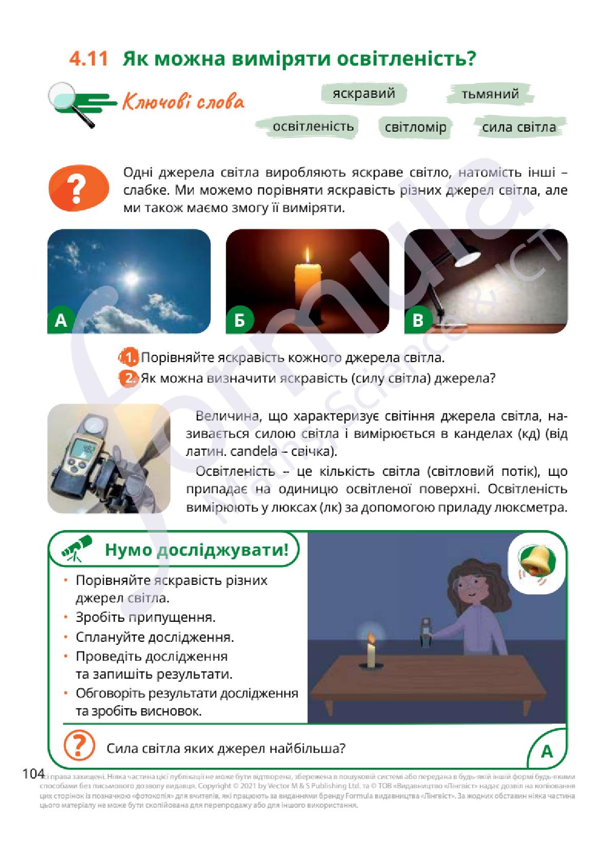 Мініатюра 104