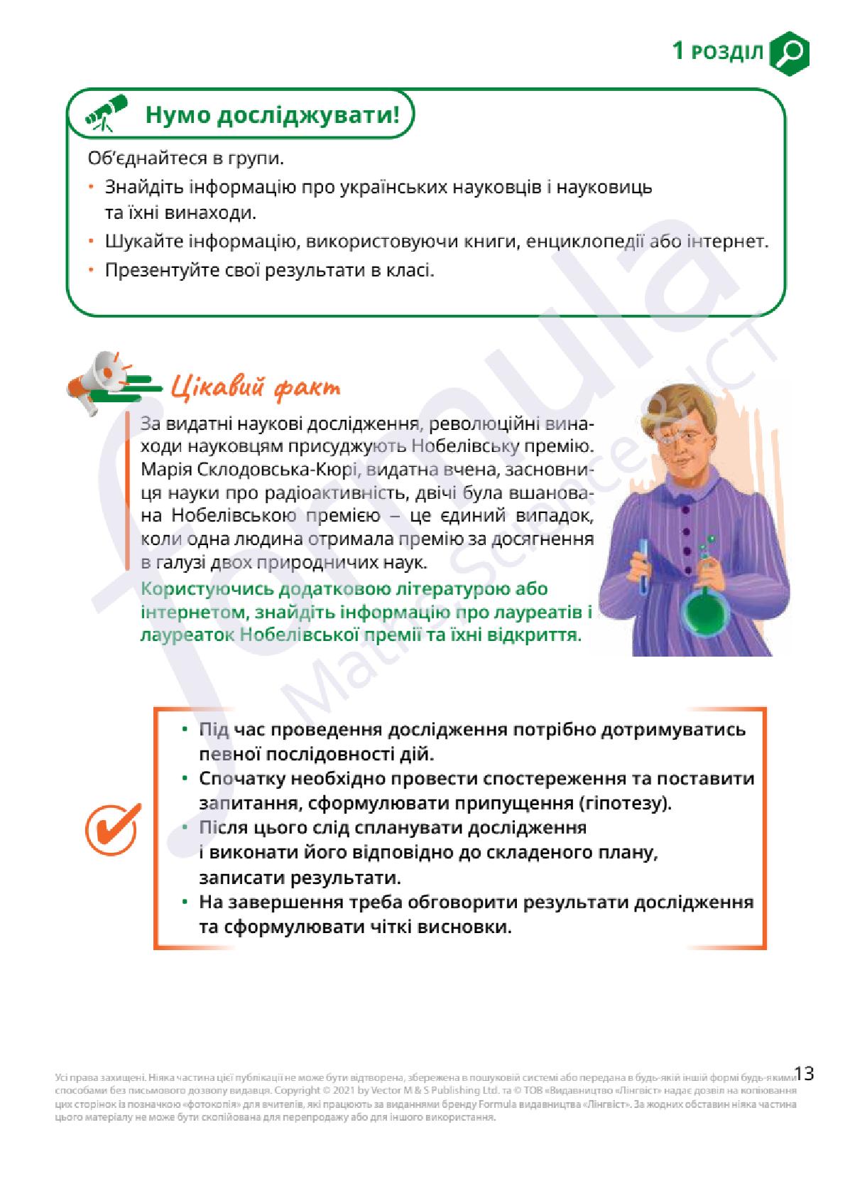 Мініатюра 13