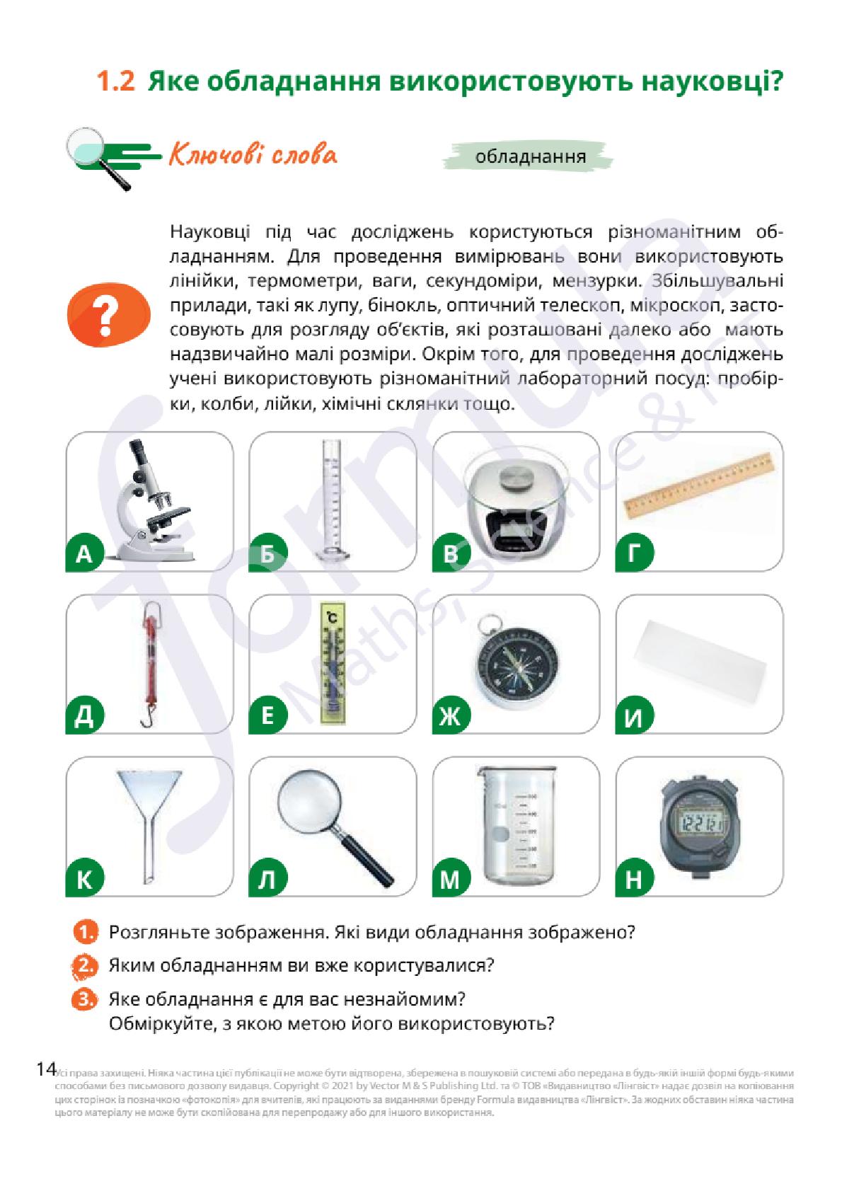 Мініатюра 14