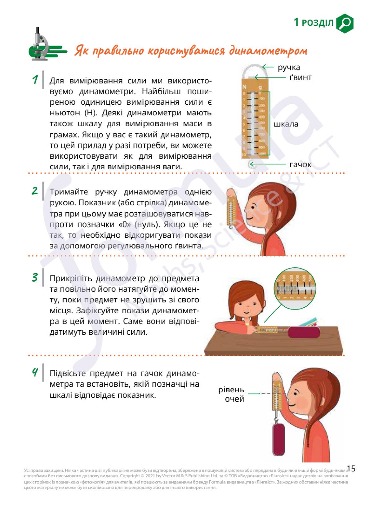 Мініатюра 15