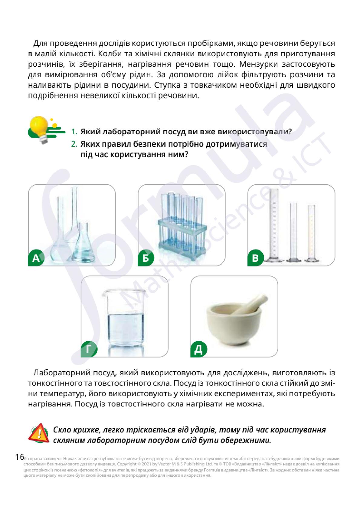 Мініатюра 16