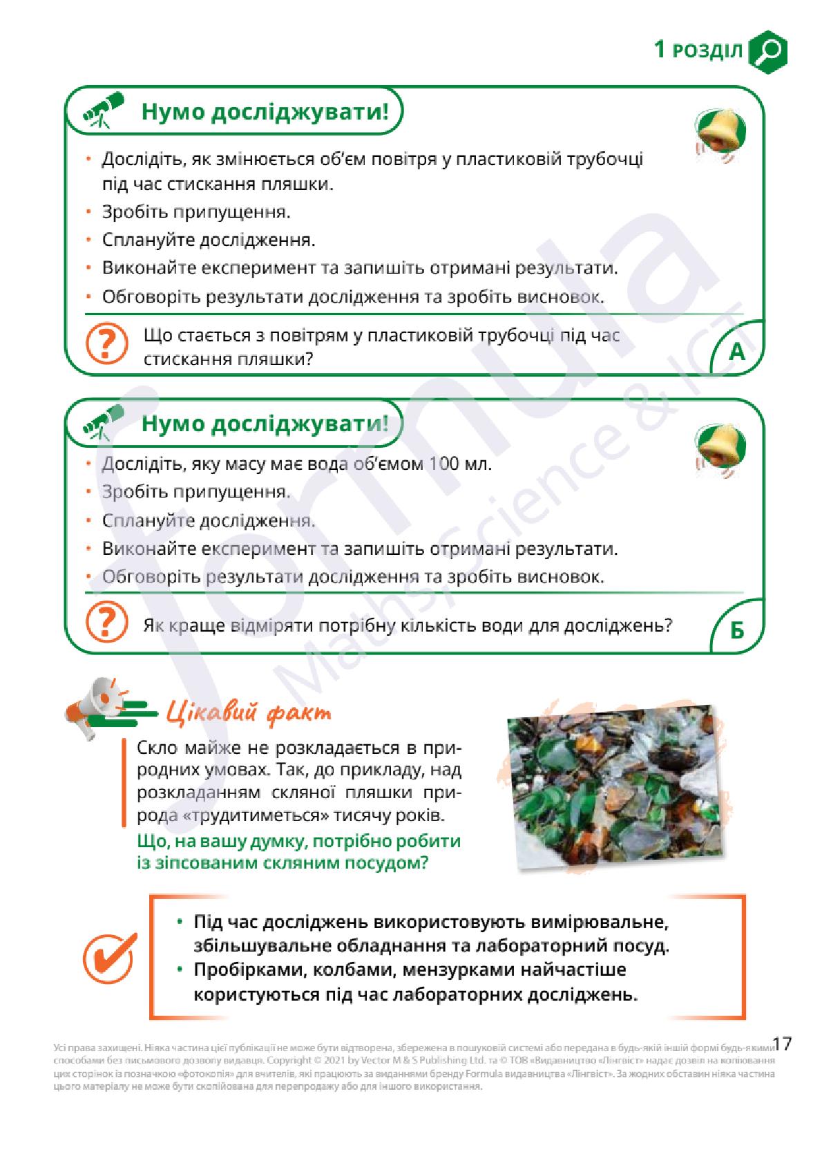 Мініатюра 17