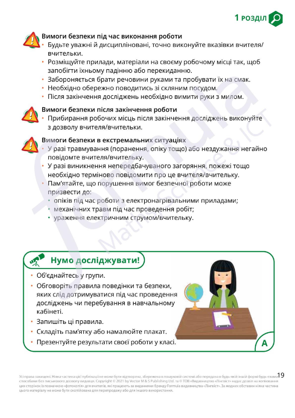 Мініатюра 19