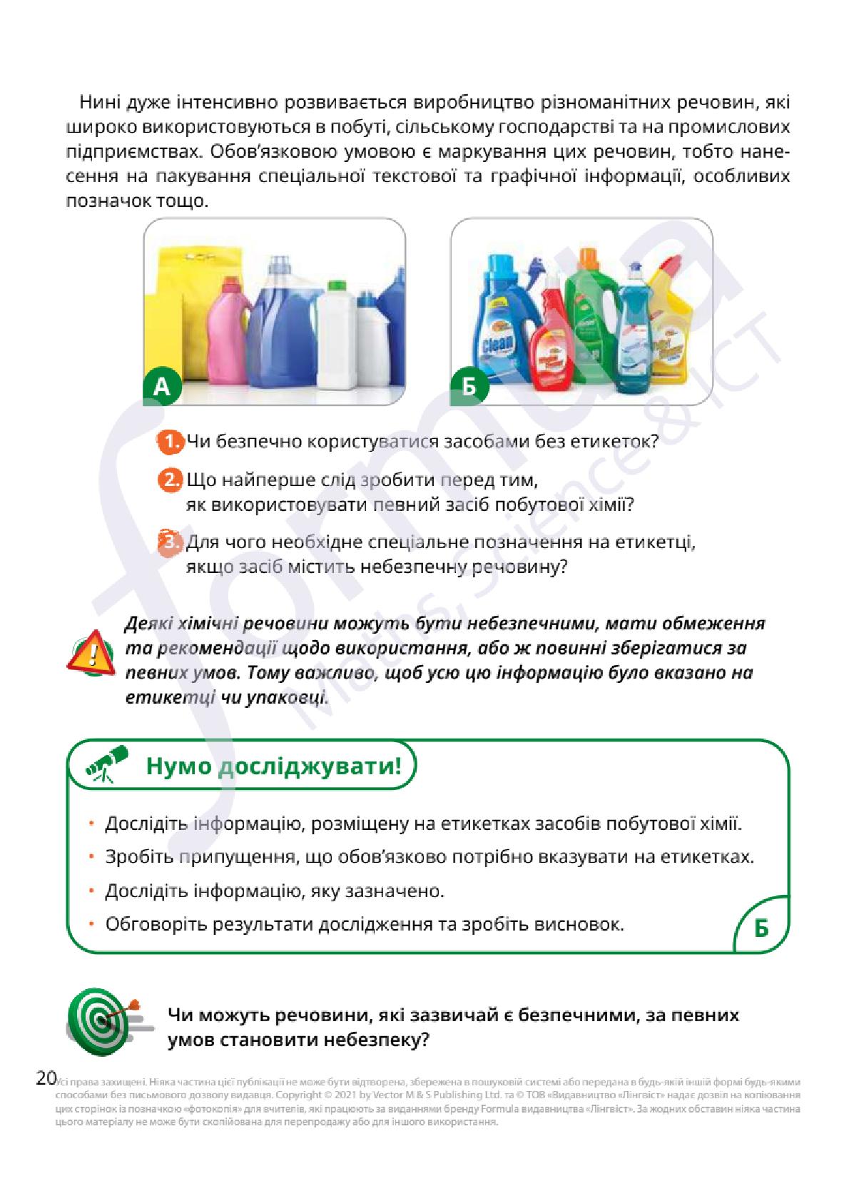 Мініатюра 20