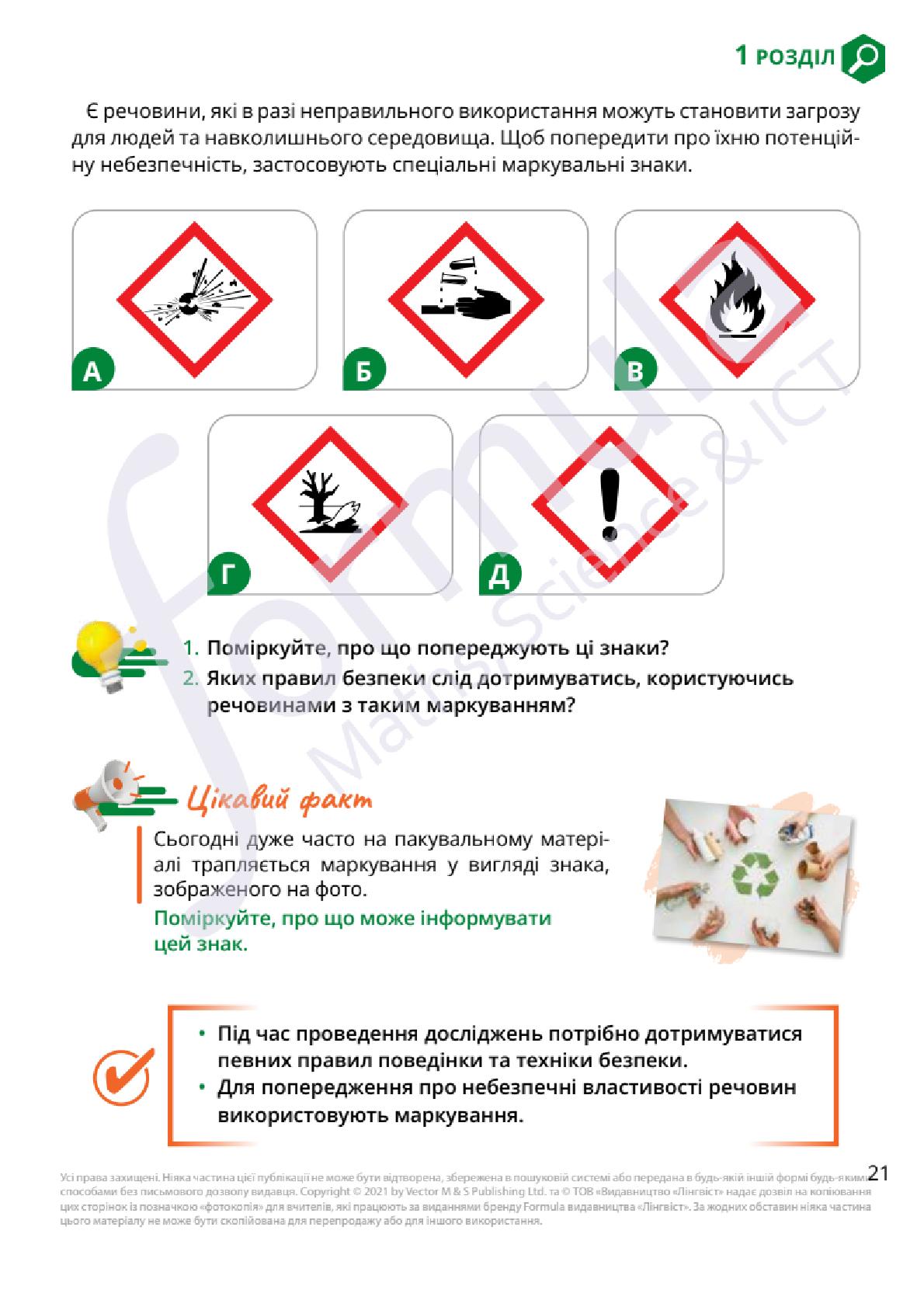 Мініатюра 21