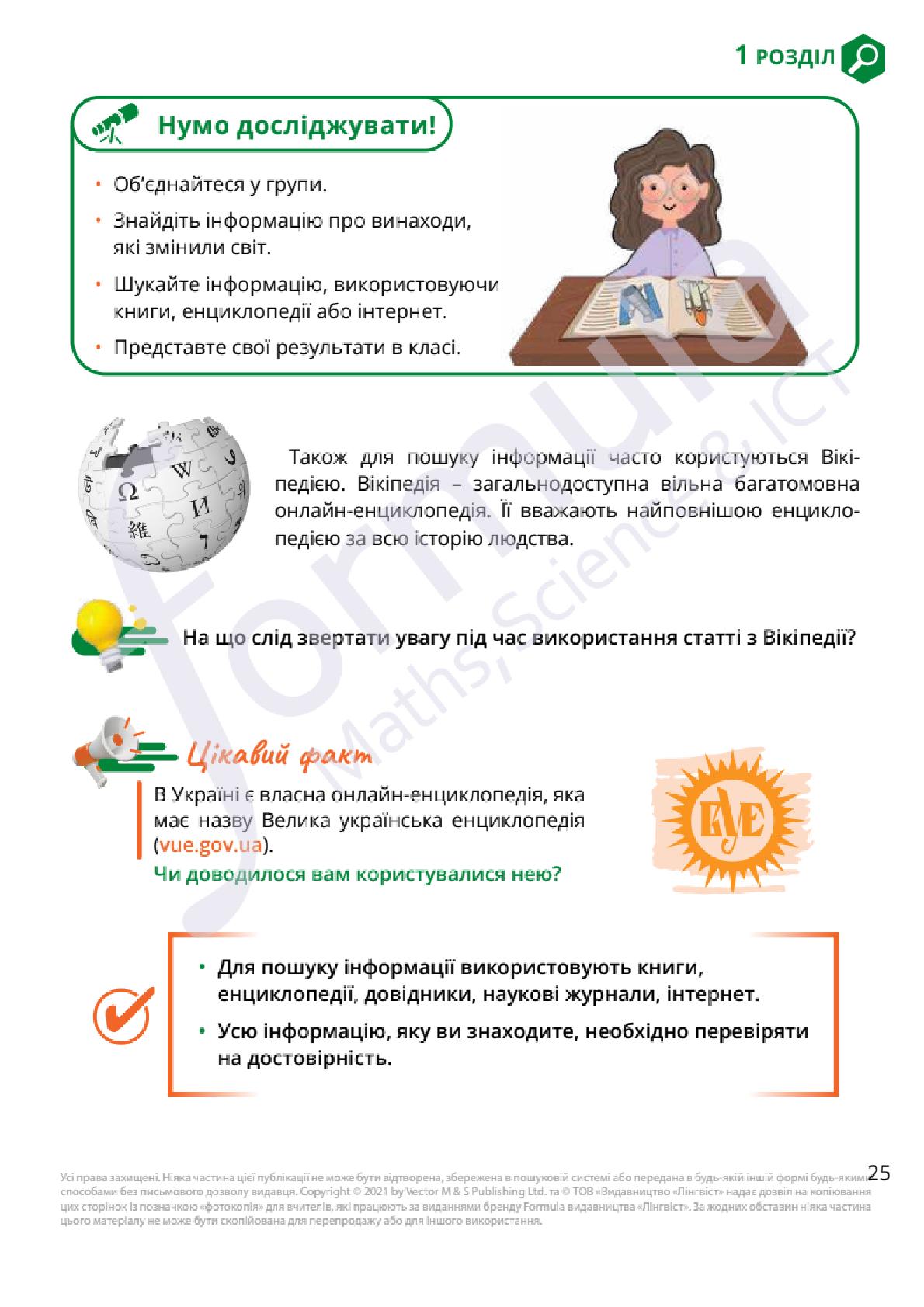 Мініатюра 25