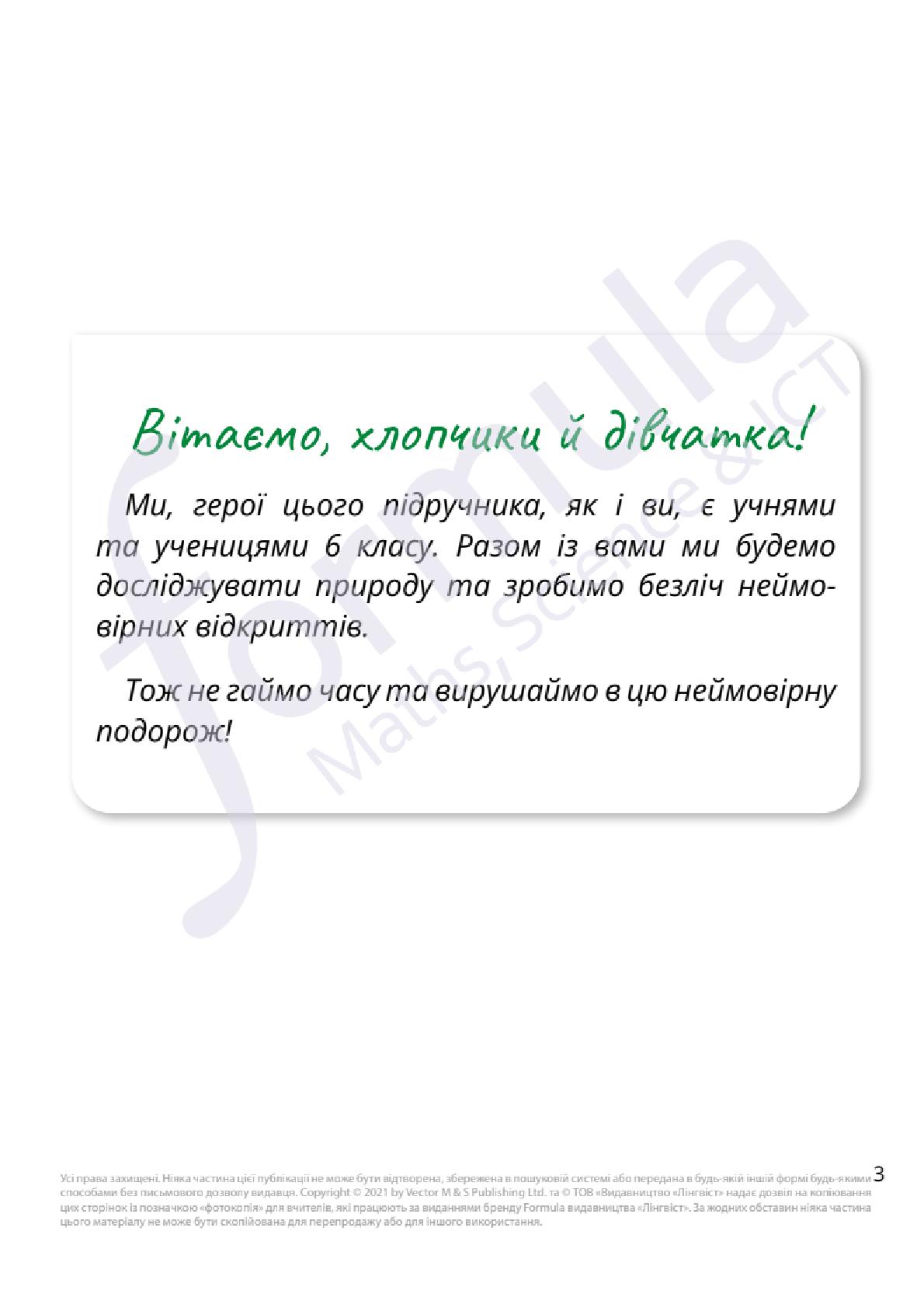 Мініатюра 3