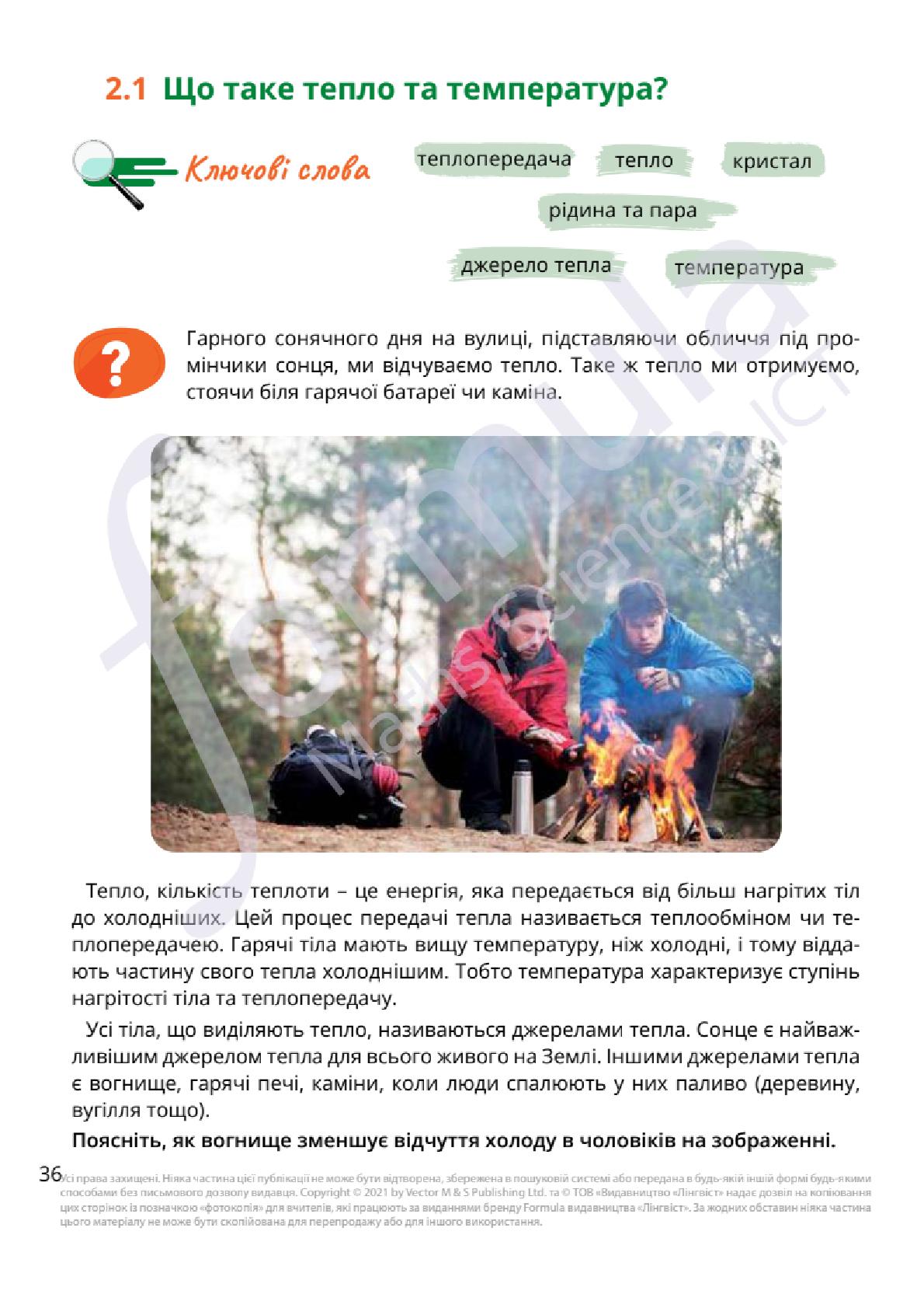 Мініатюра 36