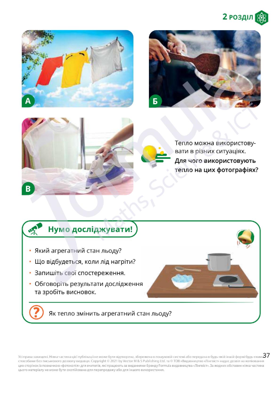 Мініатюра 37