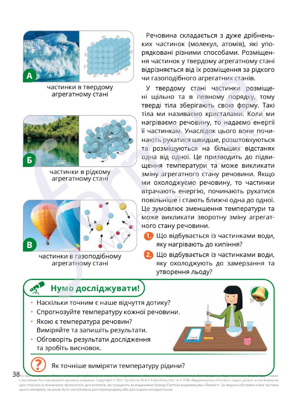 Мініатюра 38