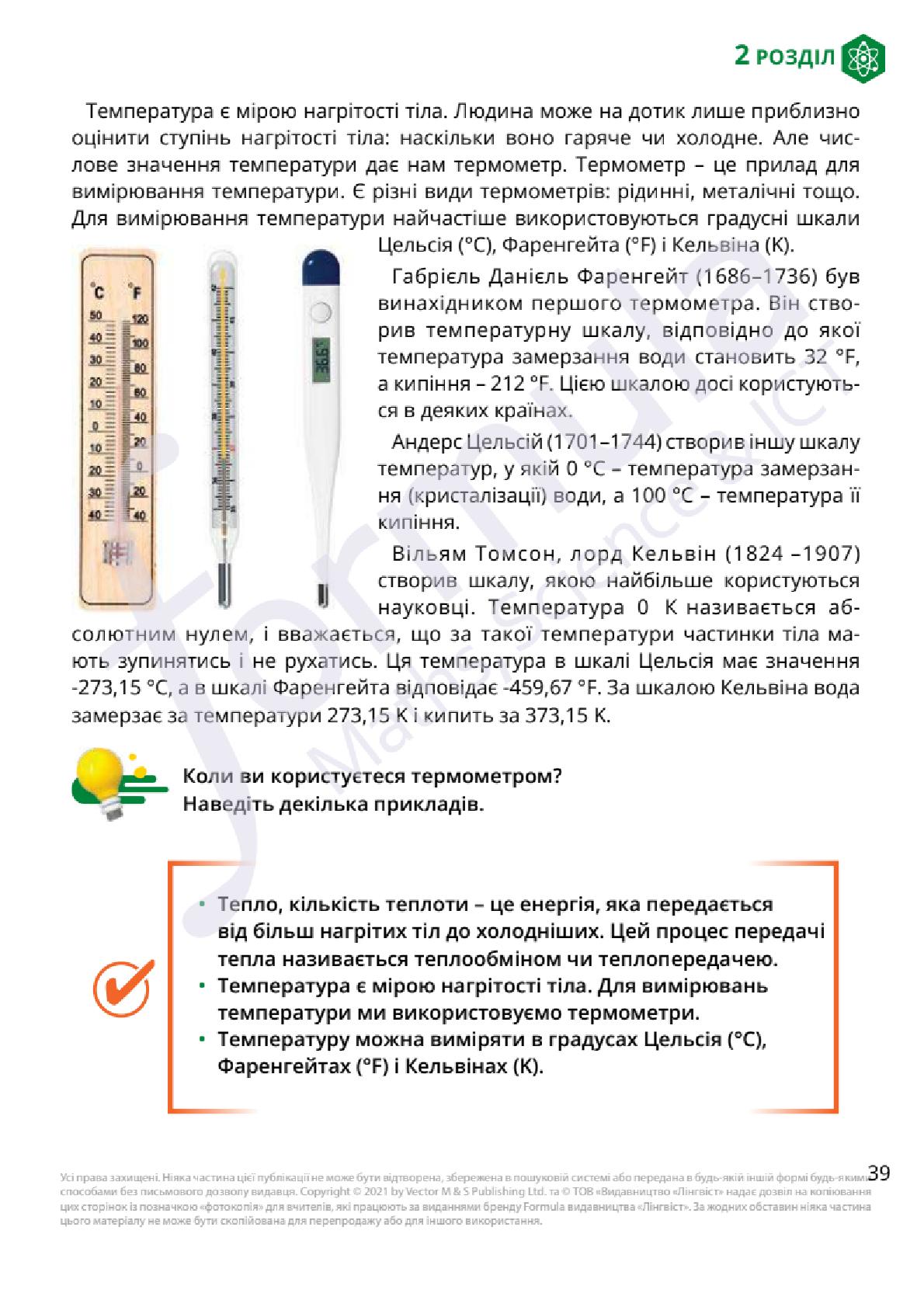 Мініатюра 39