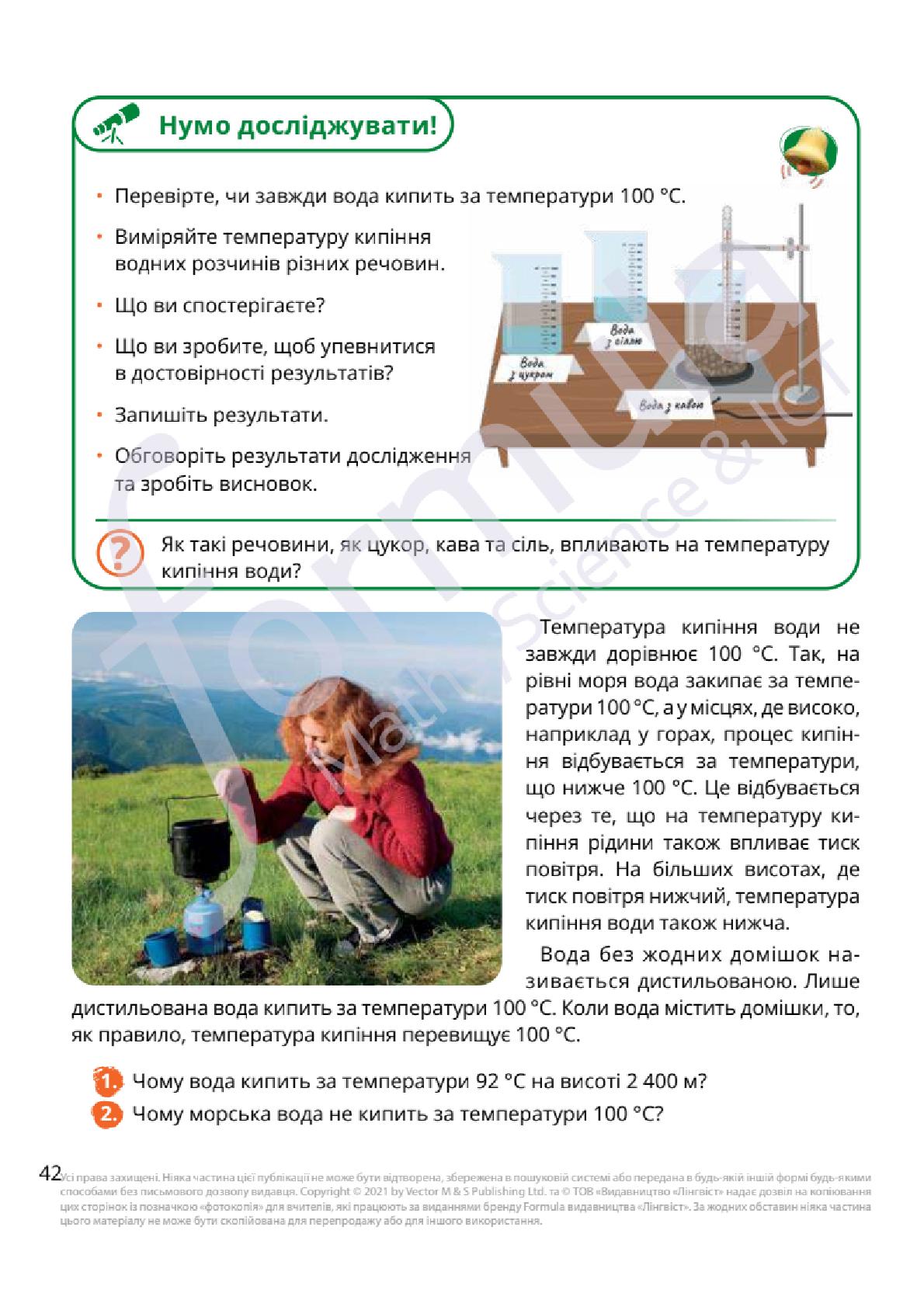 Мініатюра 42