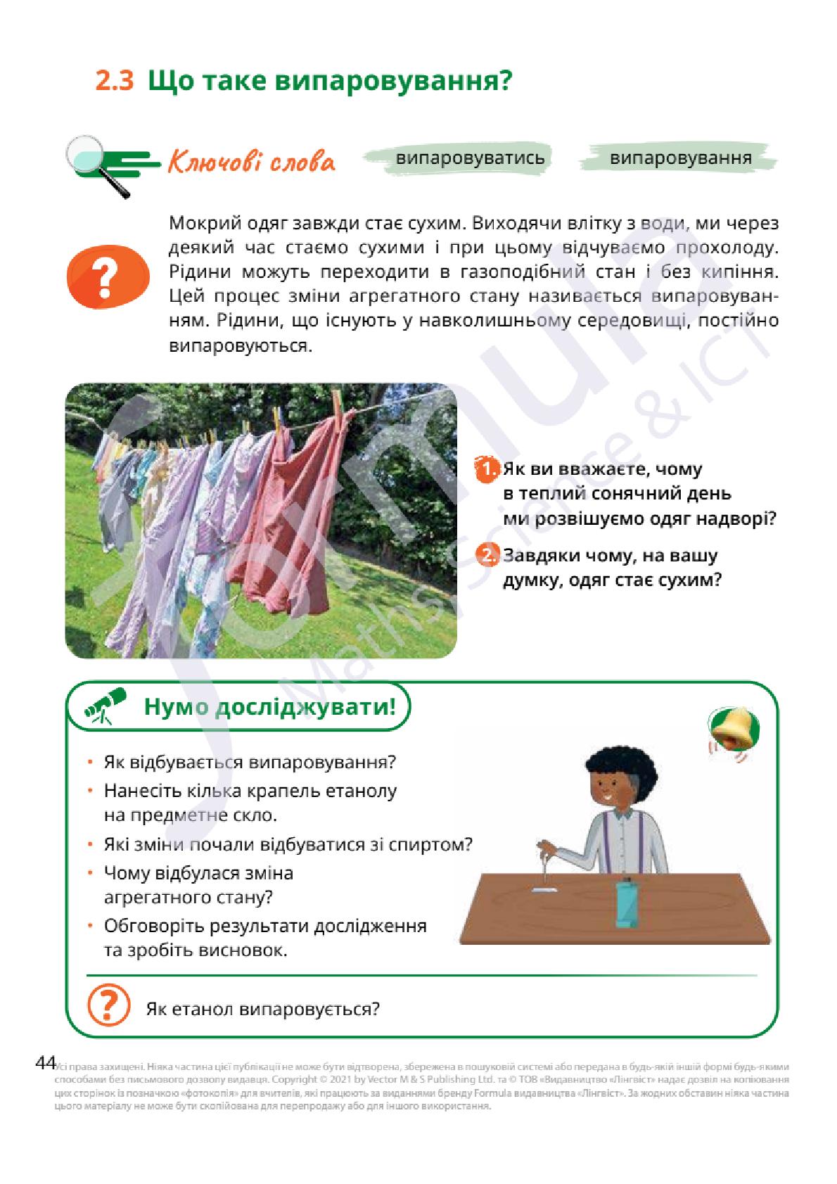 Мініатюра 44