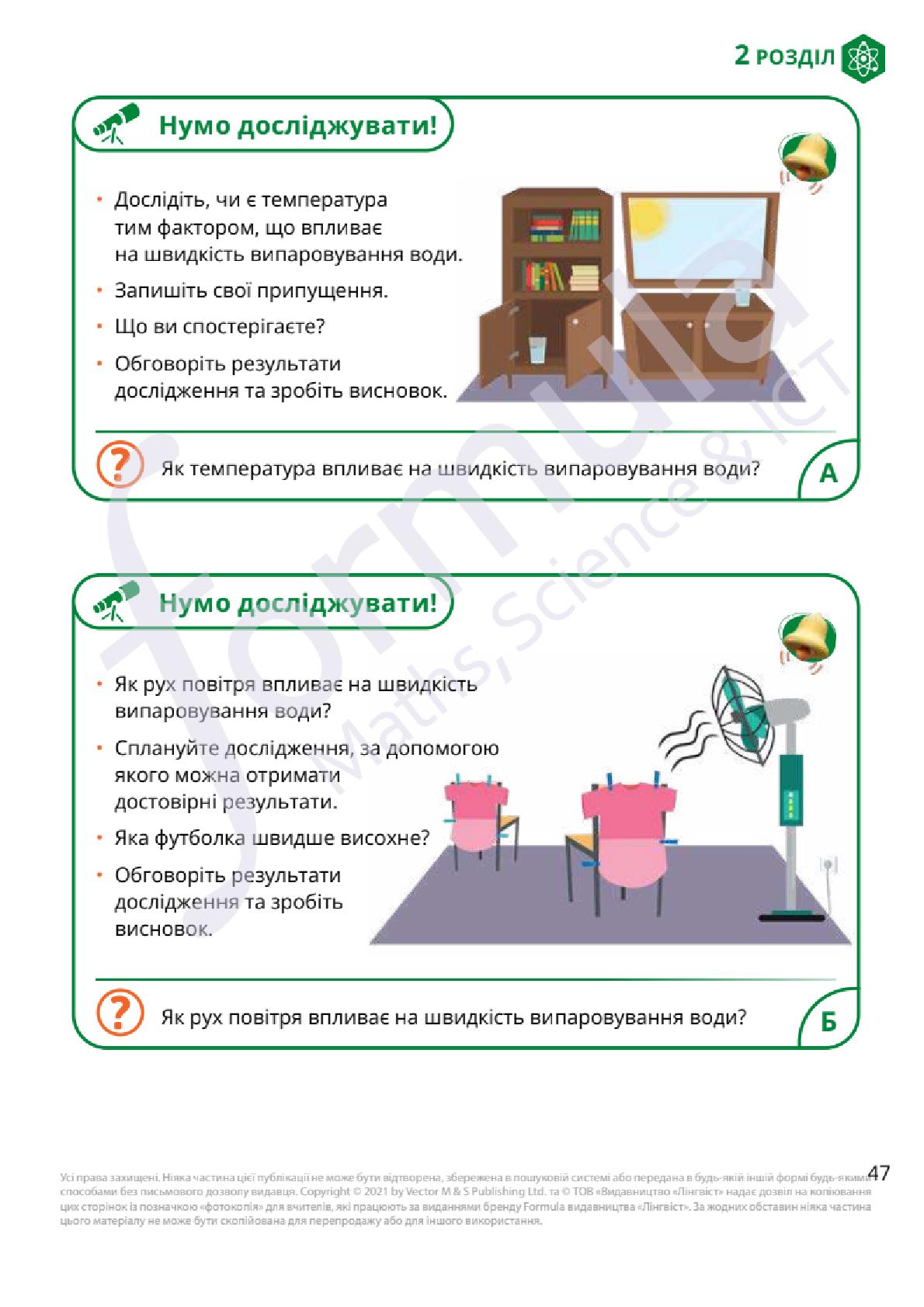 Мініатюра 47
