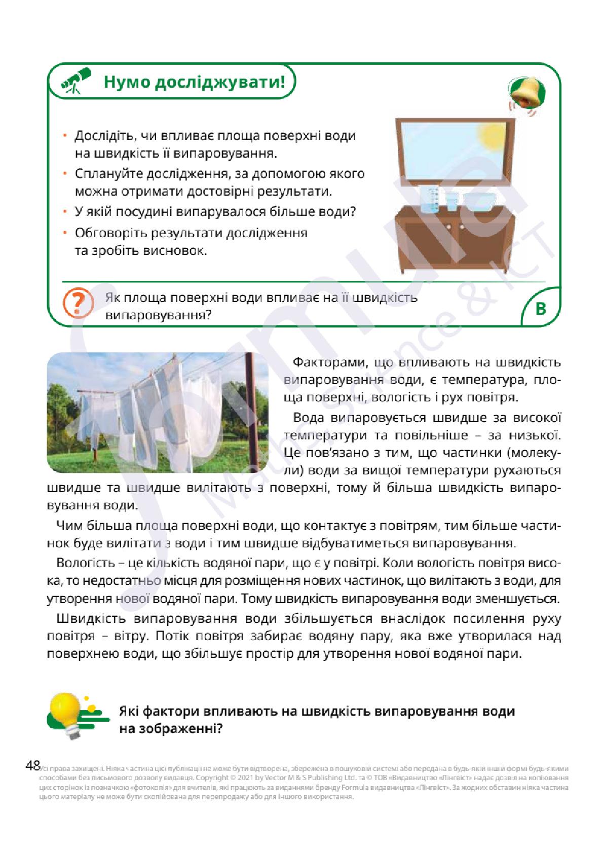 Мініатюра 48