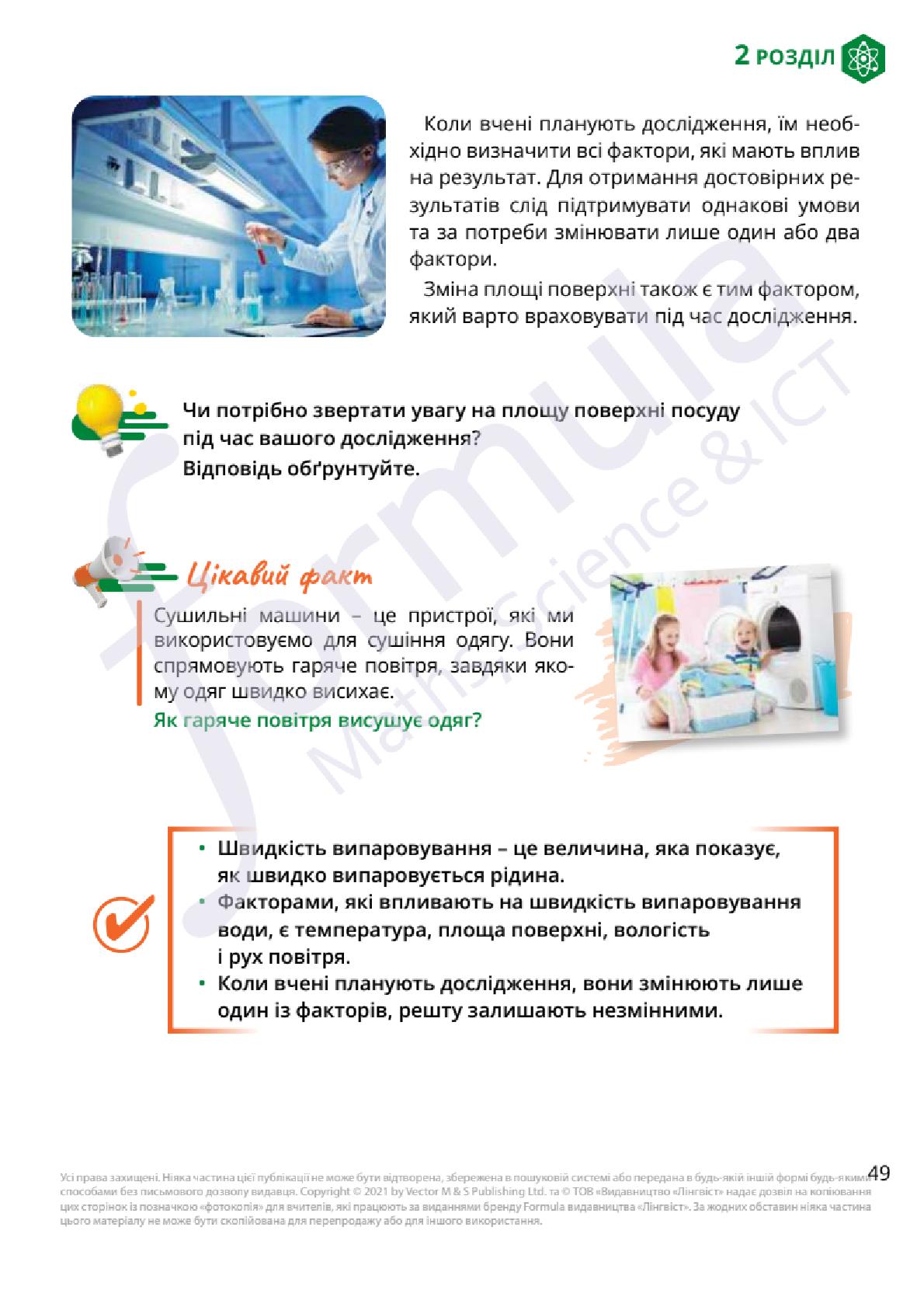 Мініатюра 49