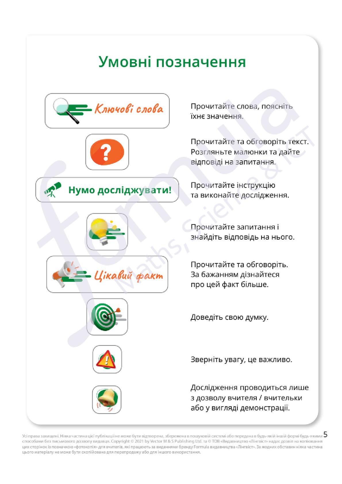 Мініатюра 5