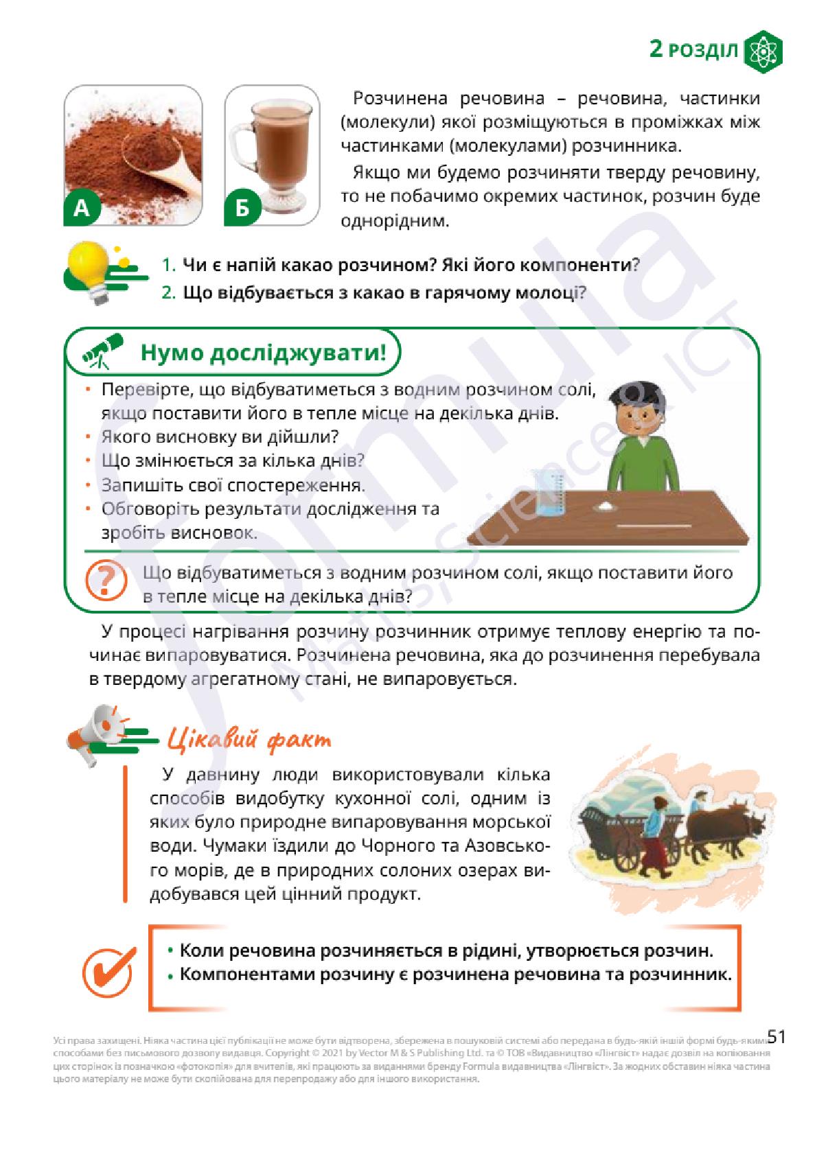 Мініатюра 51