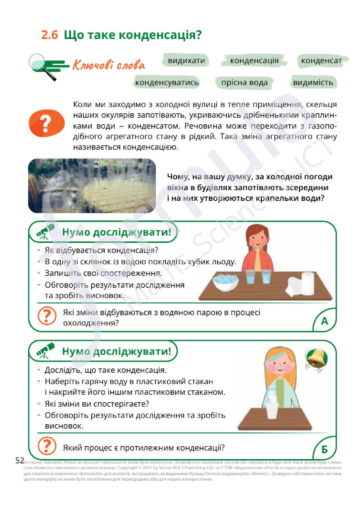 Мініатюра 52