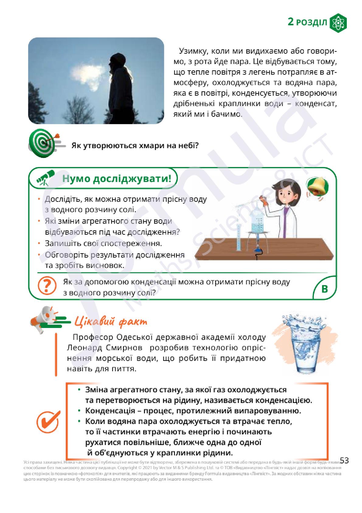 Мініатюра 53