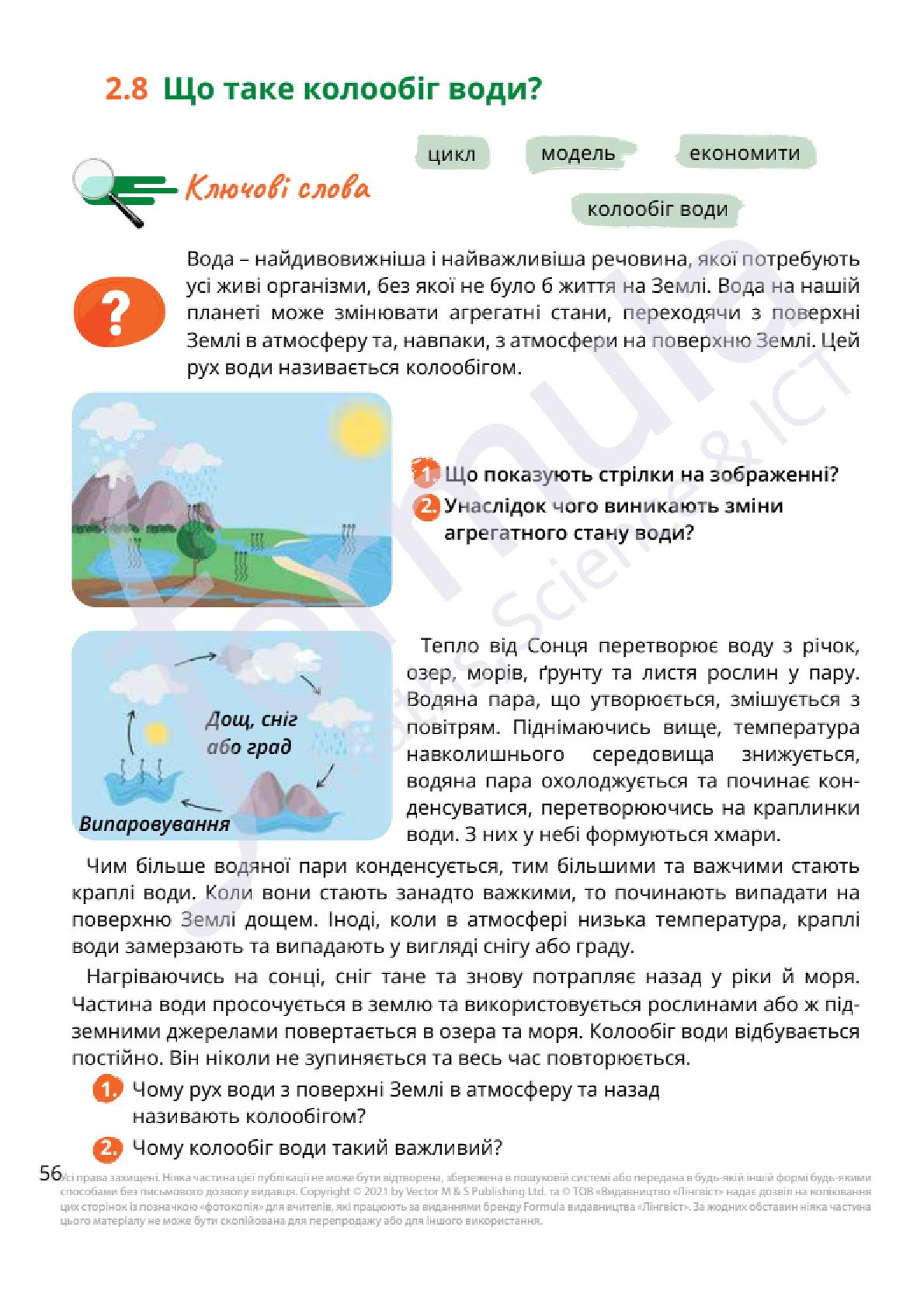 Мініатюра 56