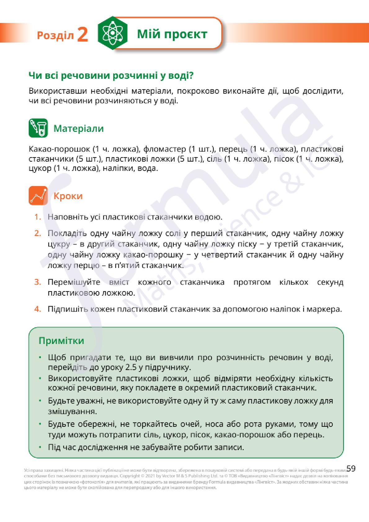 Мініатюра 59