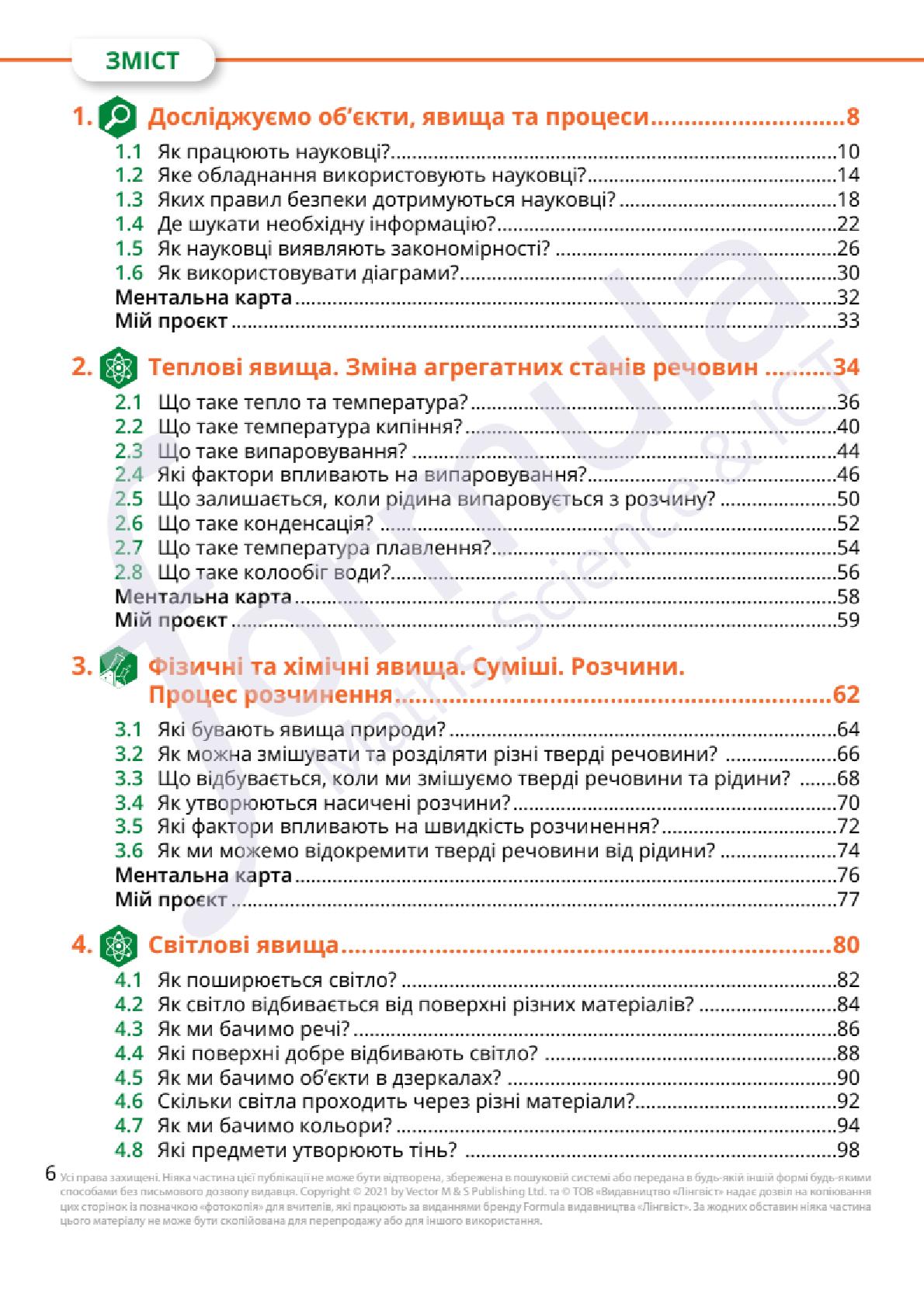 Мініатюра 6