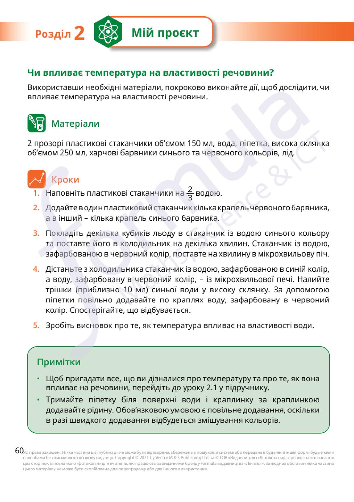 Мініатюра 60