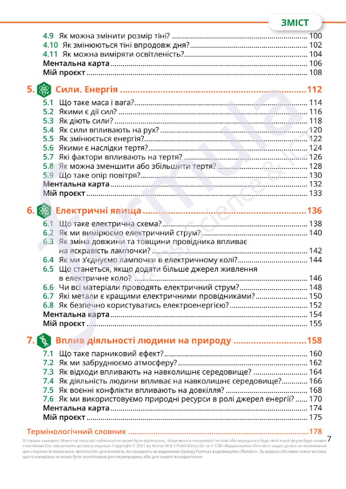 Мініатюра 7