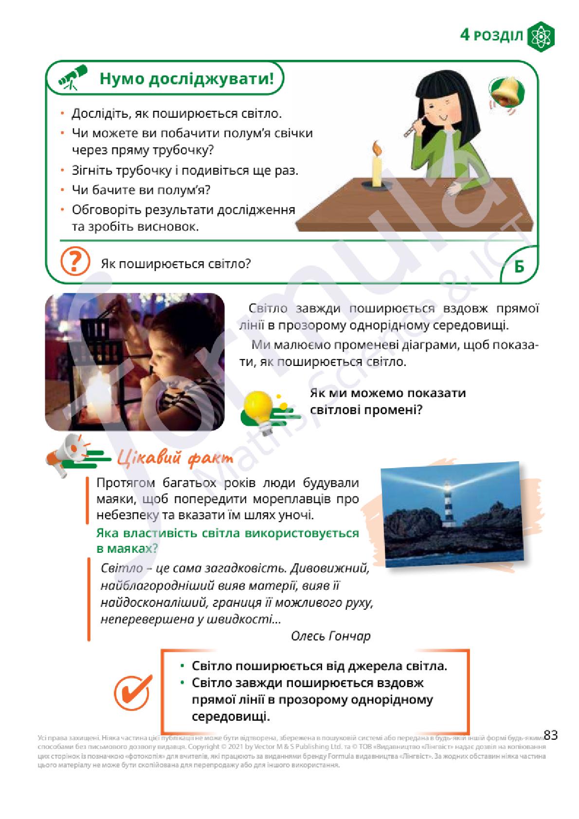 Мініатюра 83