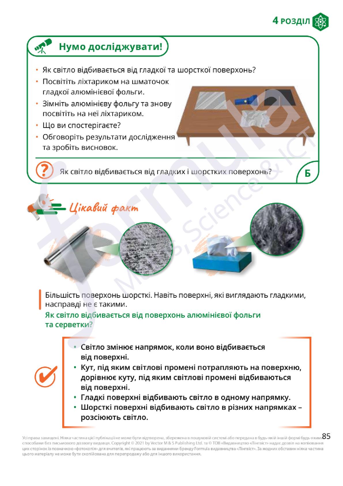 Мініатюра 85