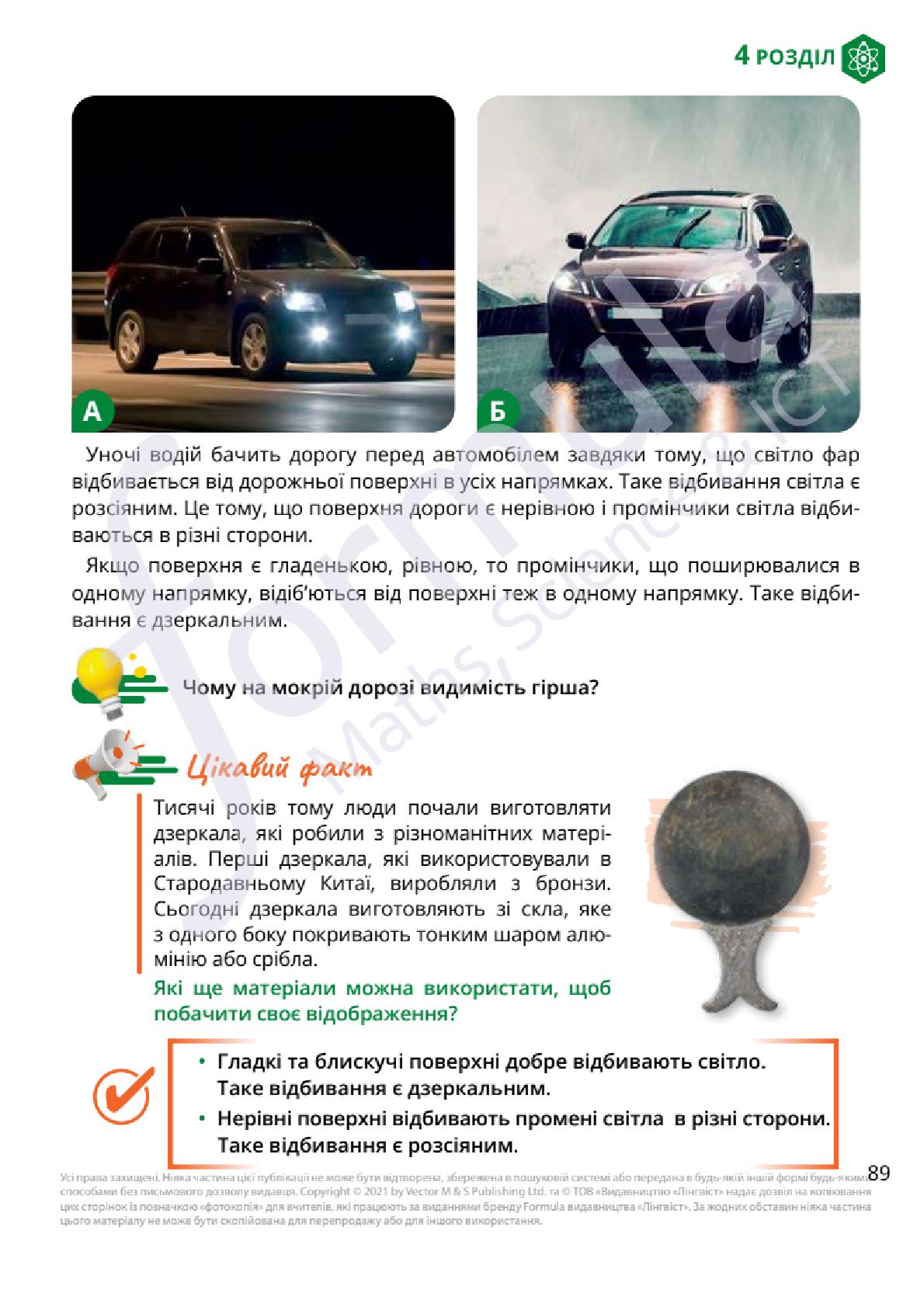 Мініатюра 89
