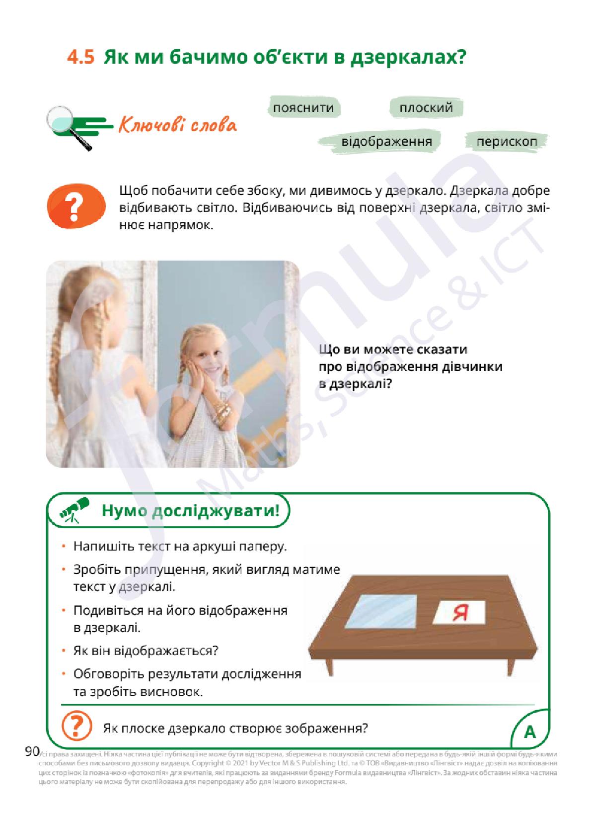 Мініатюра 90