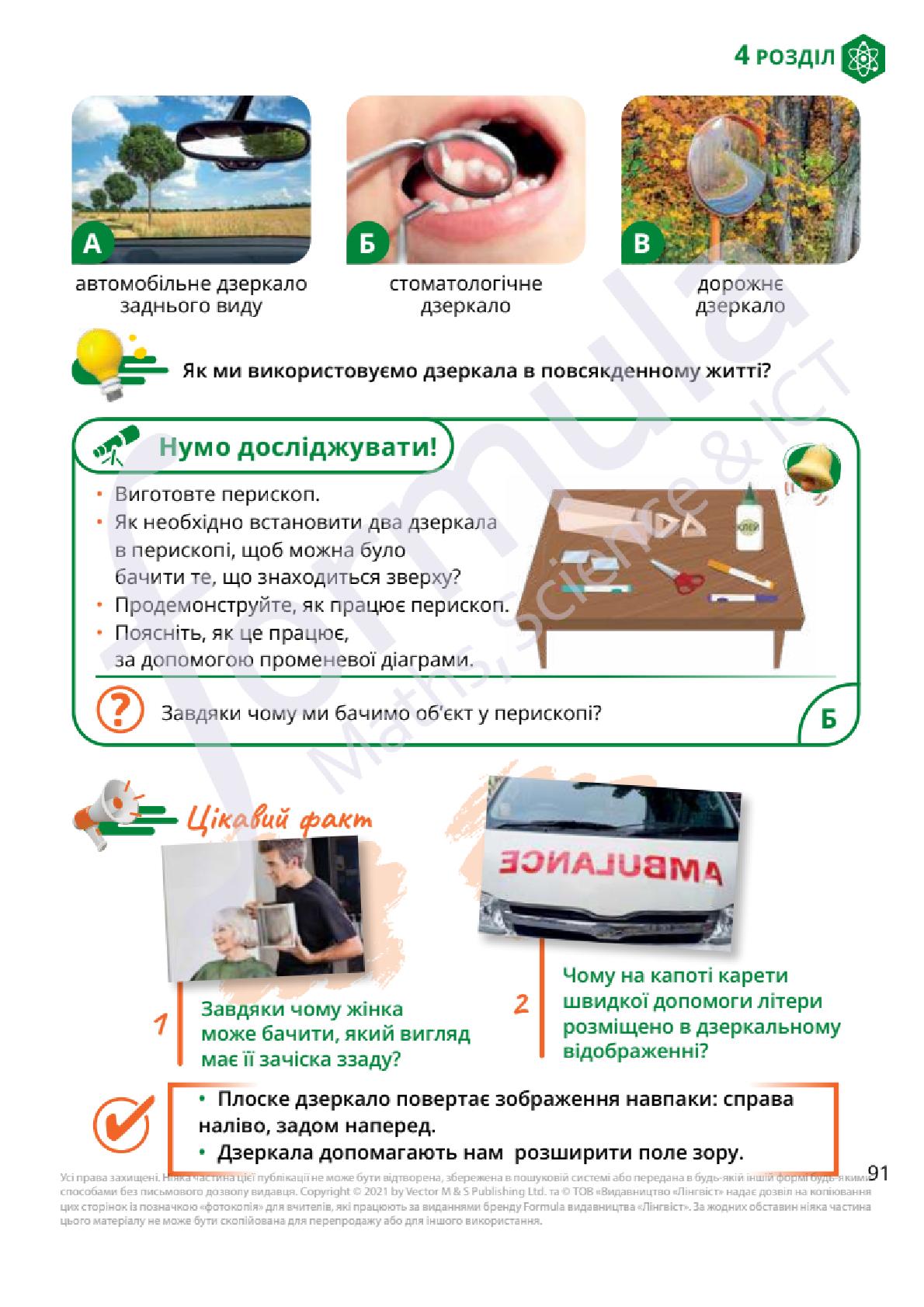 Мініатюра 91