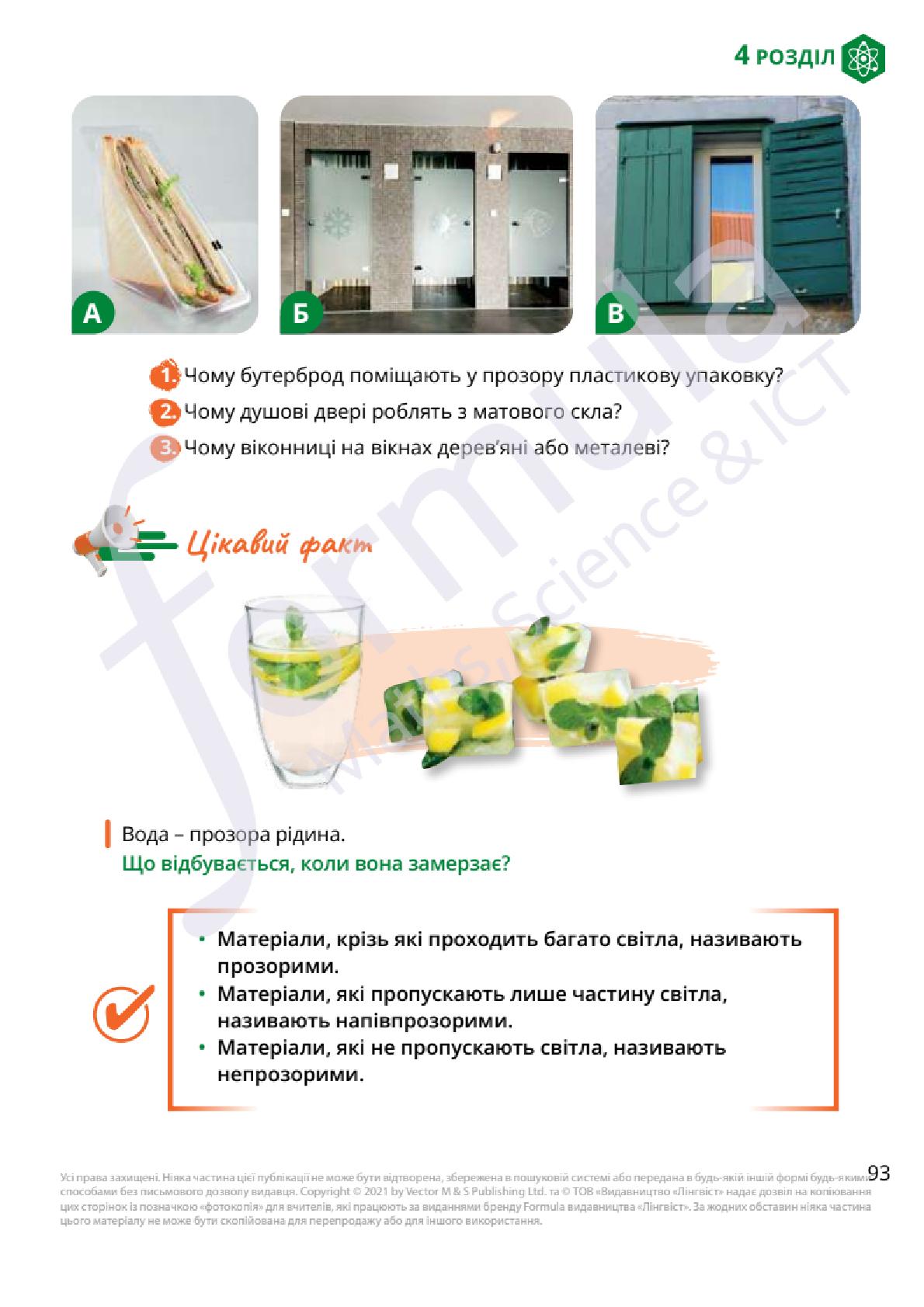 Мініатюра 93