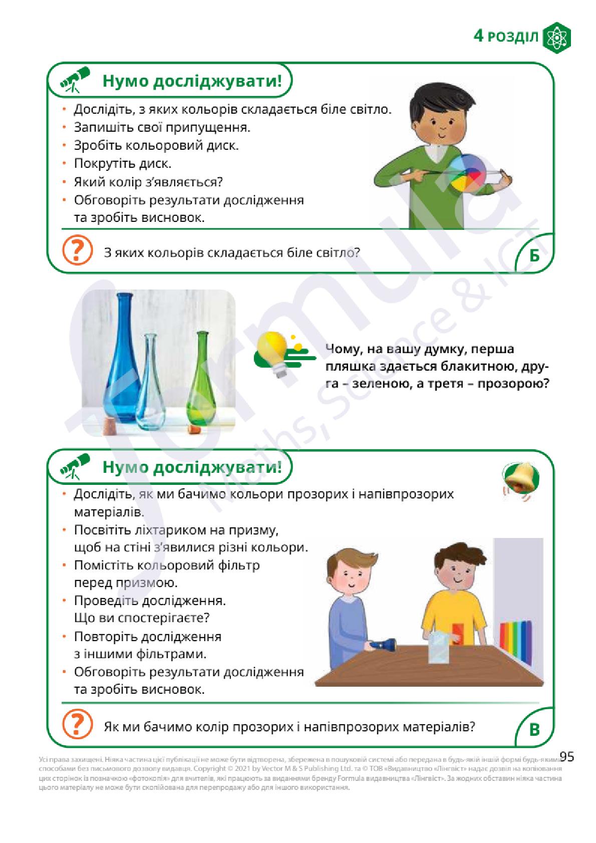 Мініатюра 95