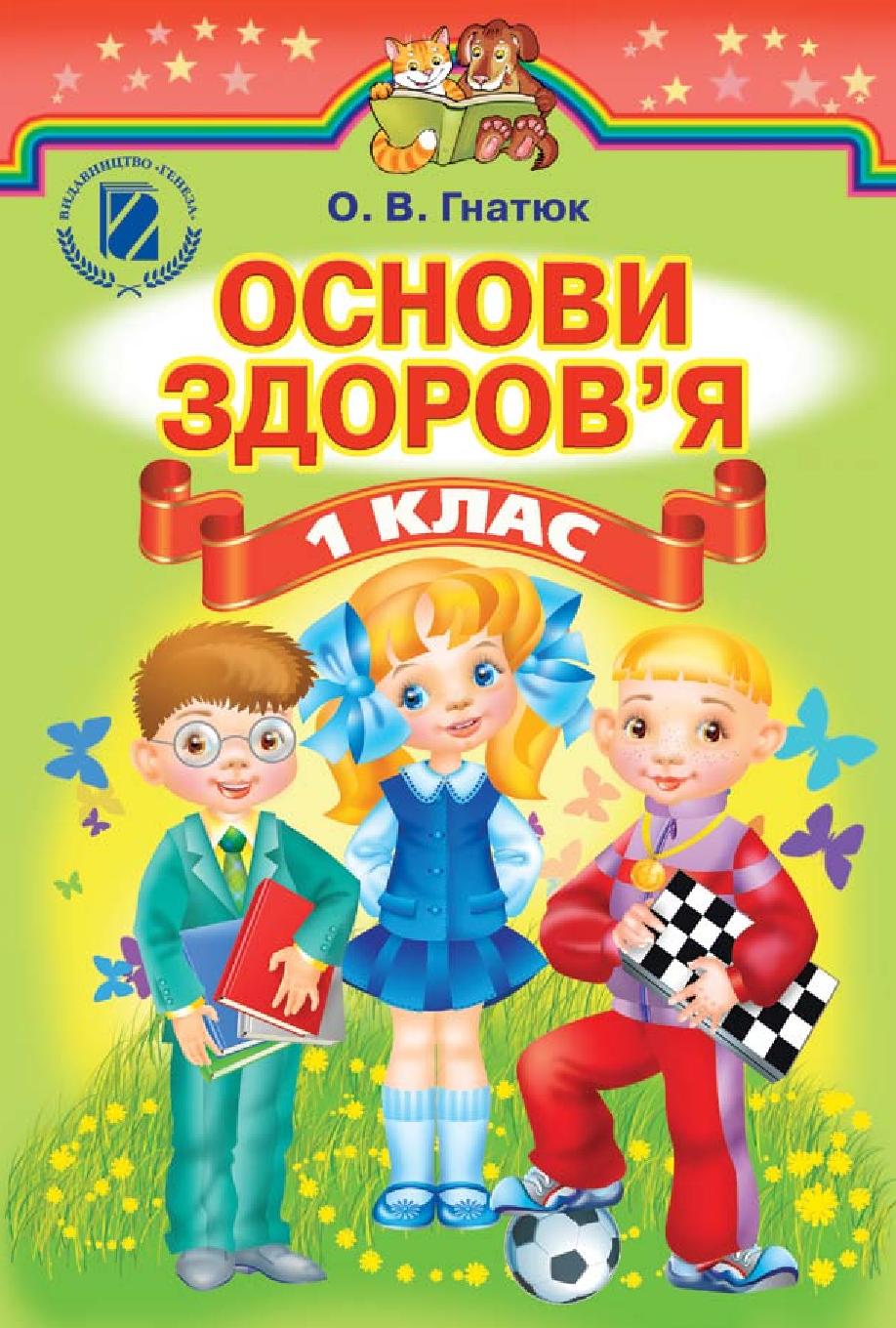 Сторінка 1
